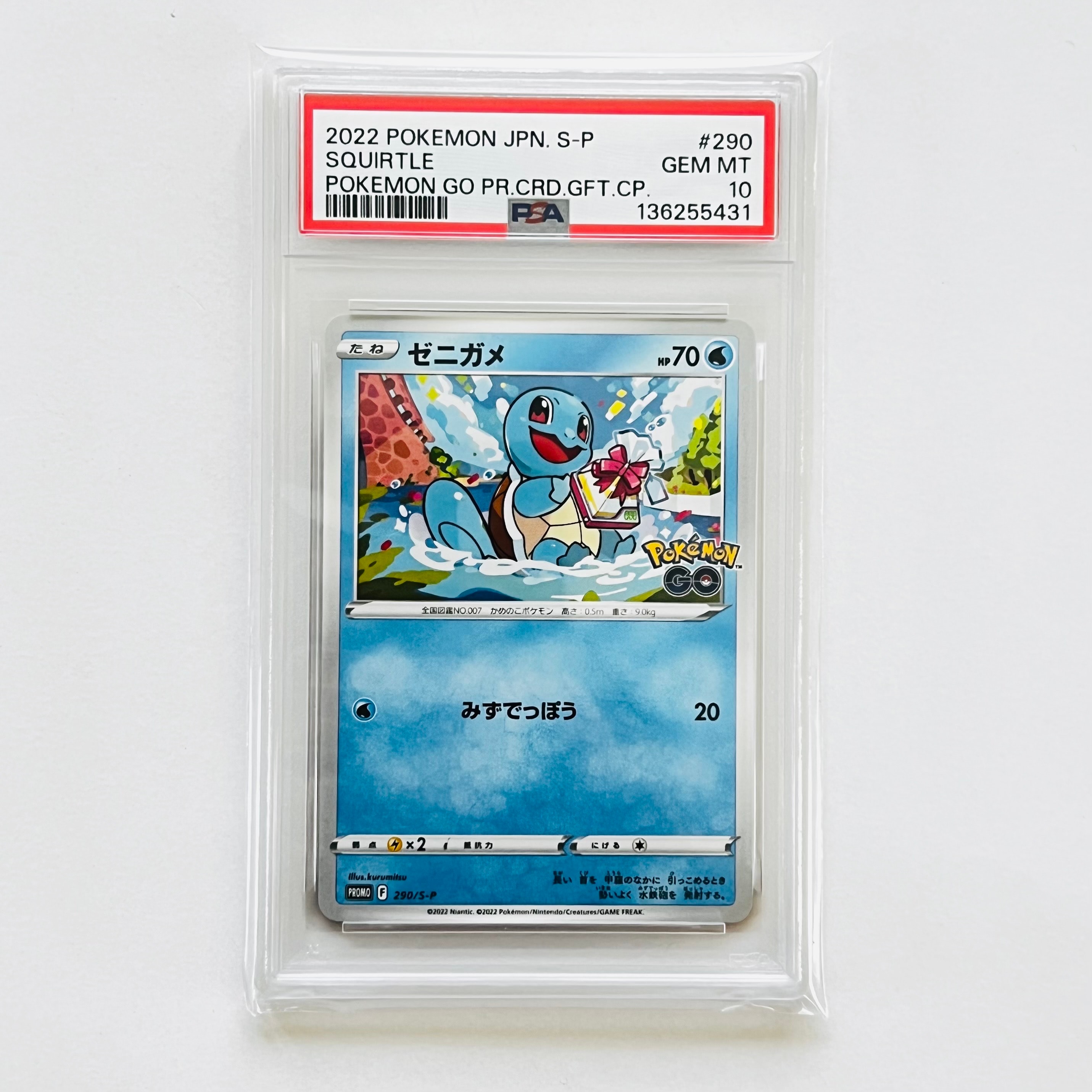 状態A】ゼニガメ P [S-P 290](プロモーションカード「ポケモン GO
