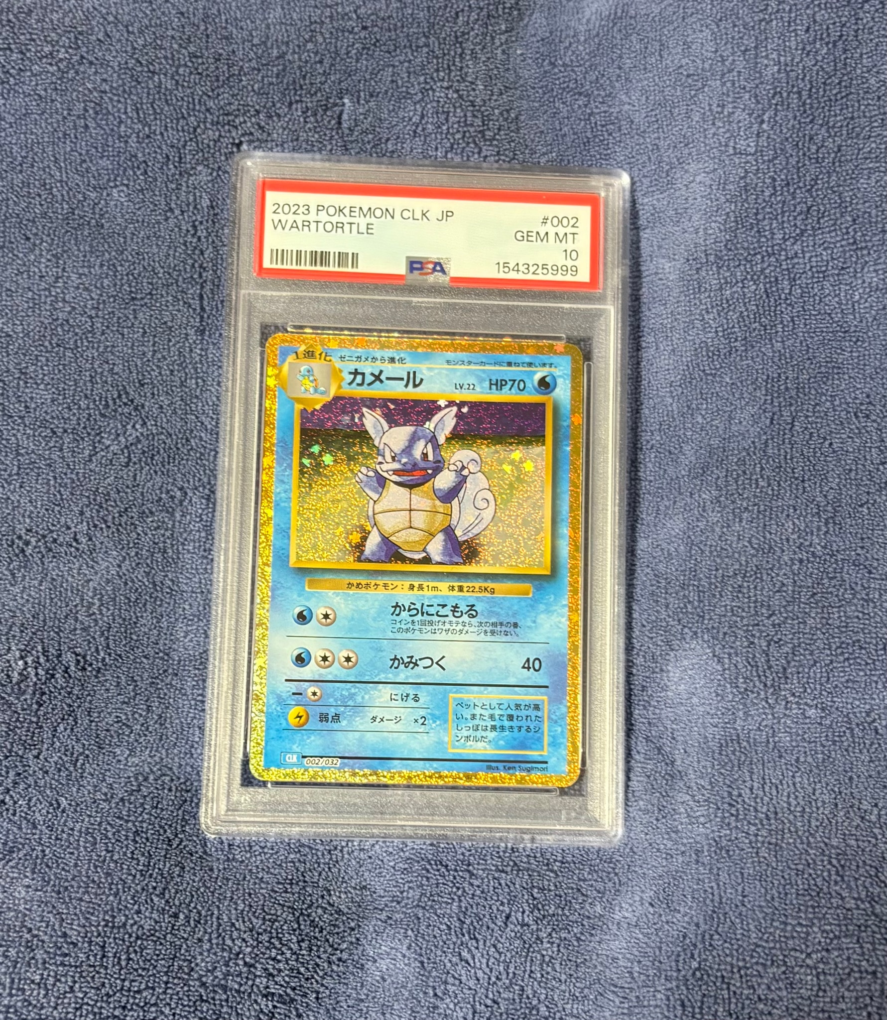 カメール [CLK 002/032](ポケモンカードゲーム Classic)通販・買取