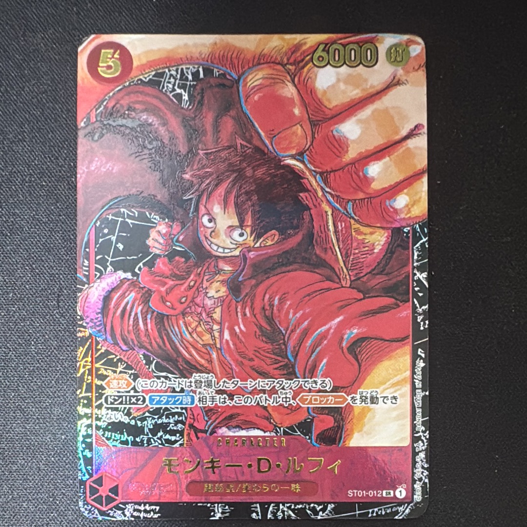 モンキー・D・ルフィ SR [ST01-012] (ブースターパック 新時代の主役)