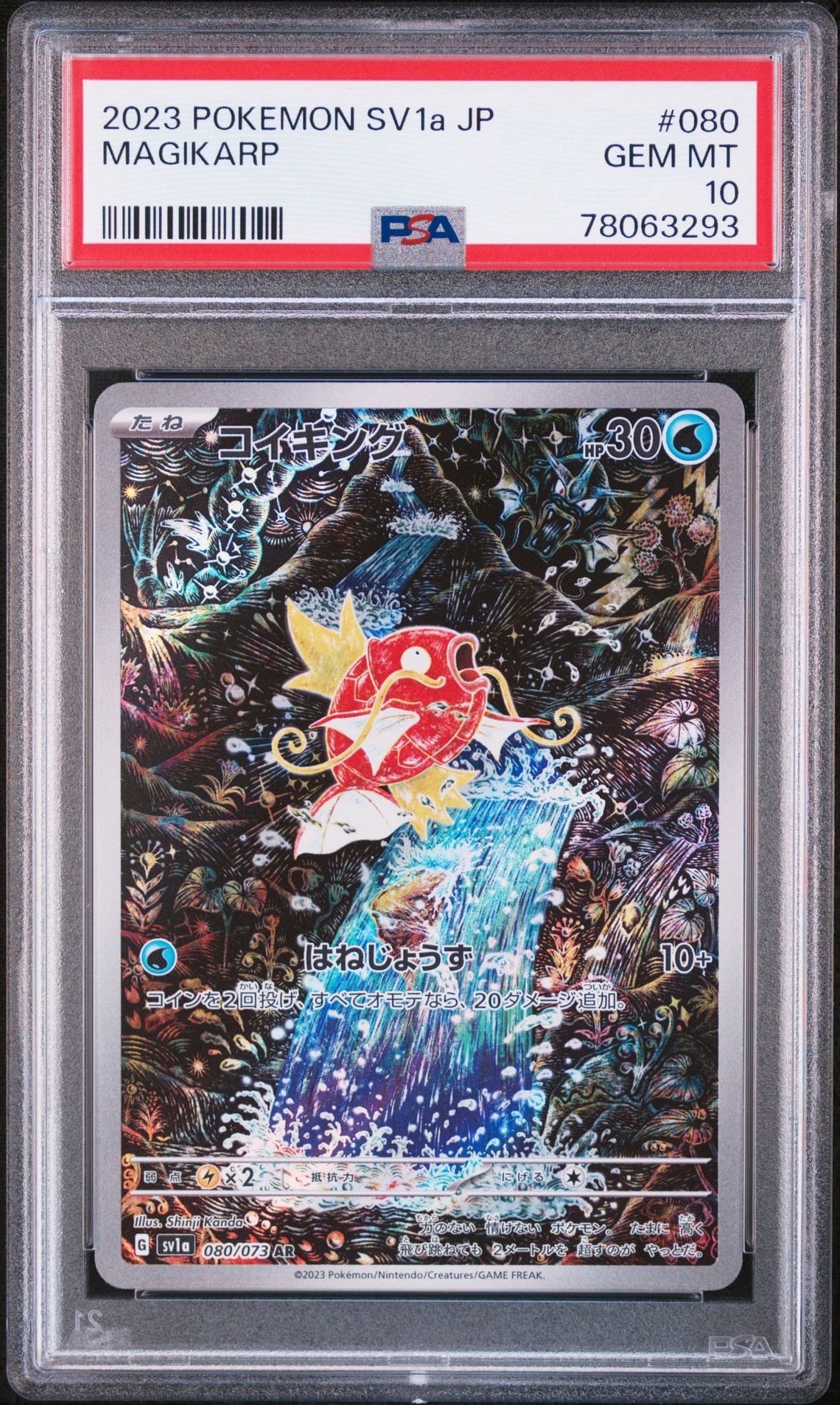 ホワイトキュレム R :1ED [CP2 021/027](コンセプトパック「伝説キラ