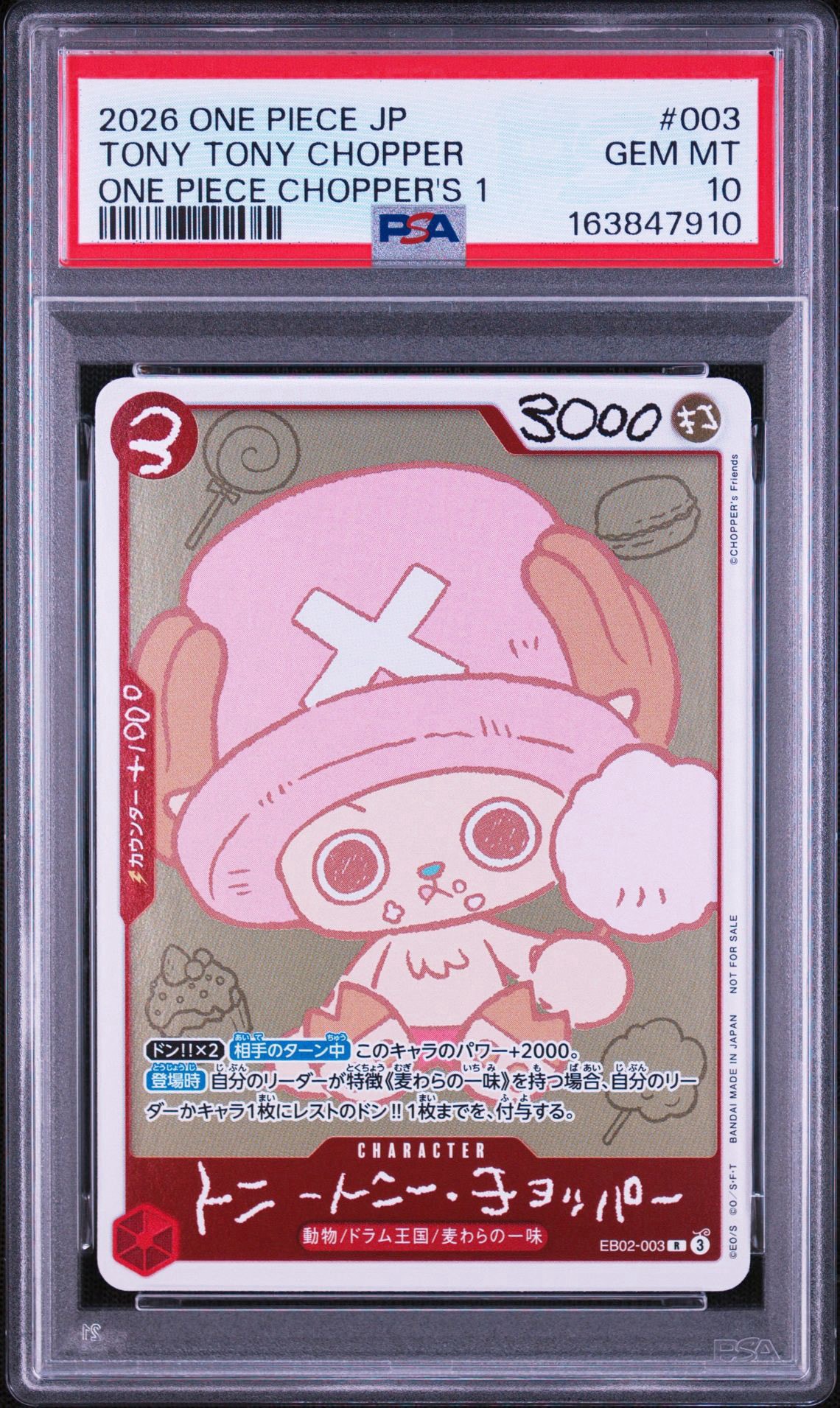トニートニー・チョッパー R [EB02-003](プロモーションカード「ONE