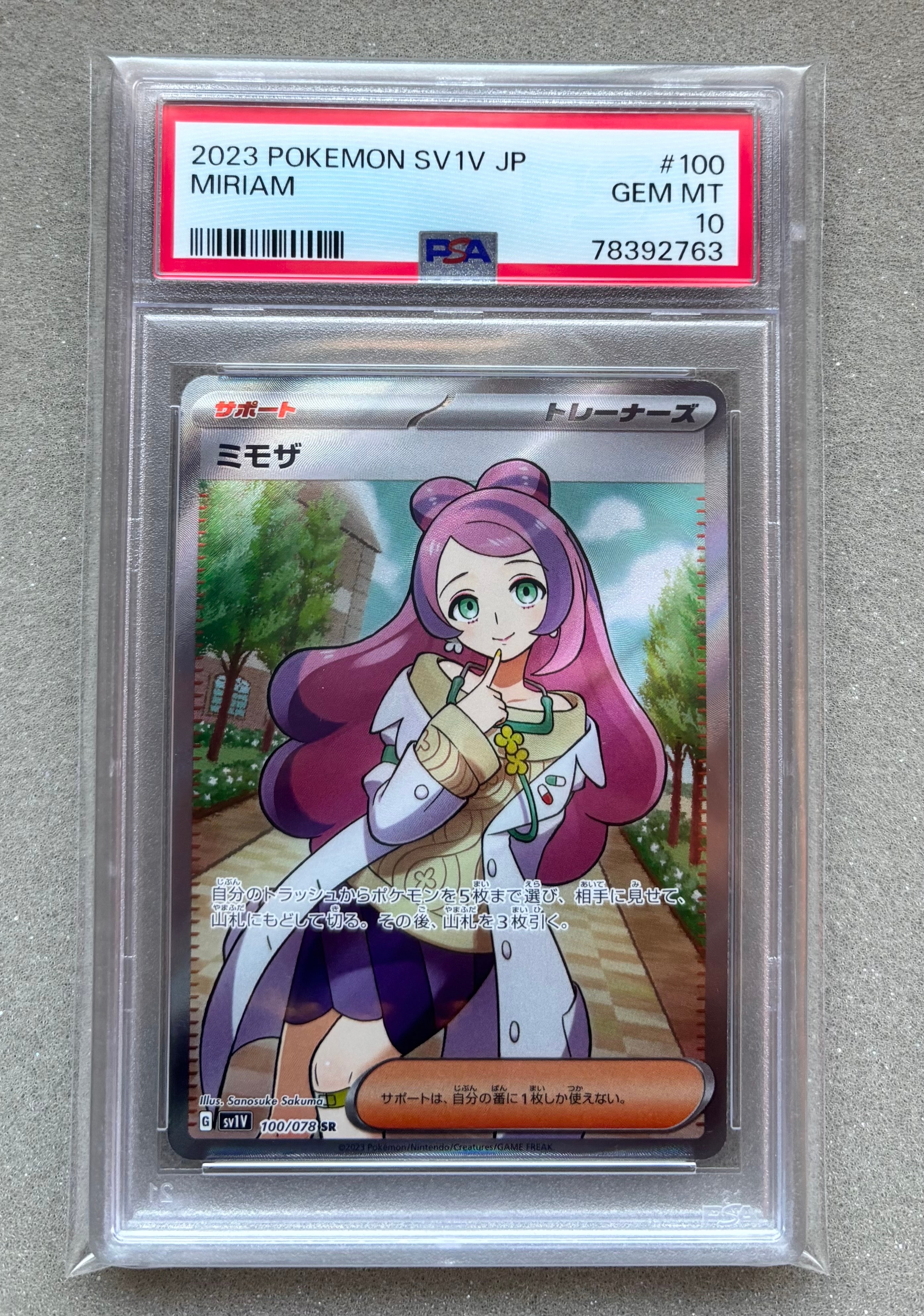 ミモザ SR [SV1V 100/078](スカーレット&バイオレット 拡張パック「バイオレットex」)