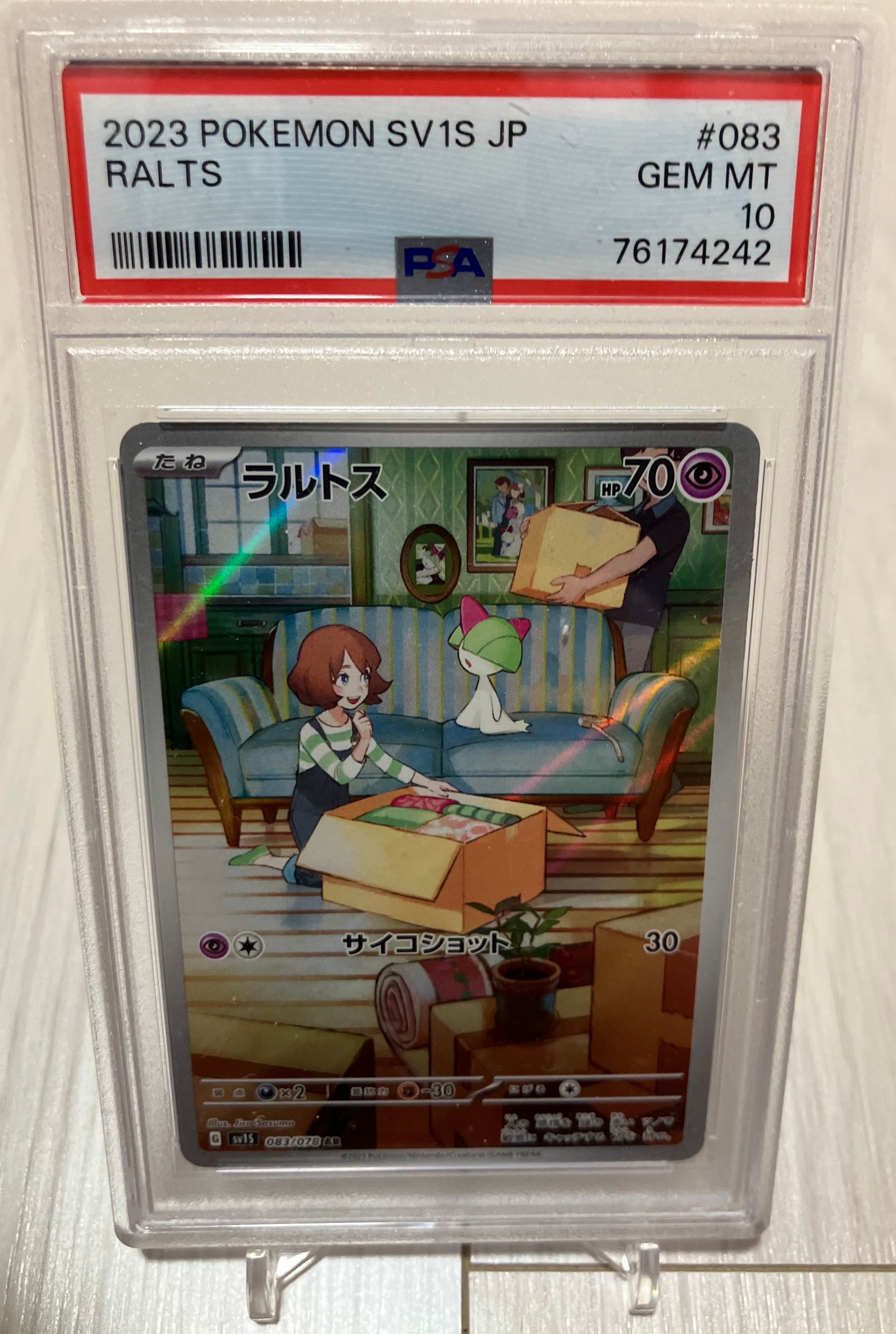 ラルトス AR[SV1S 083/078](スカーレット＆バイオレット 拡張パック「スカーレットex」)