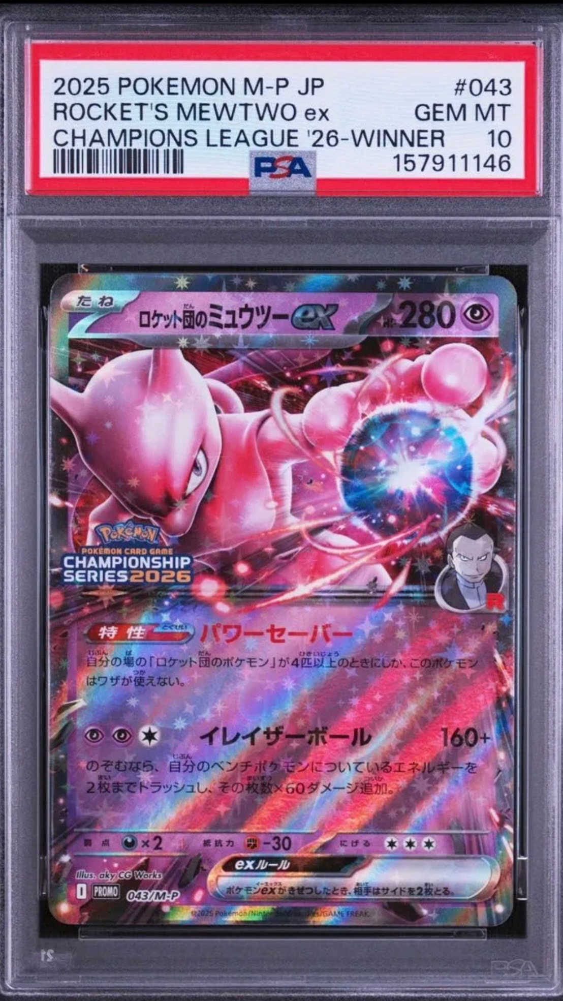 Team Rocket's Mewtwo ex - 043/M-P