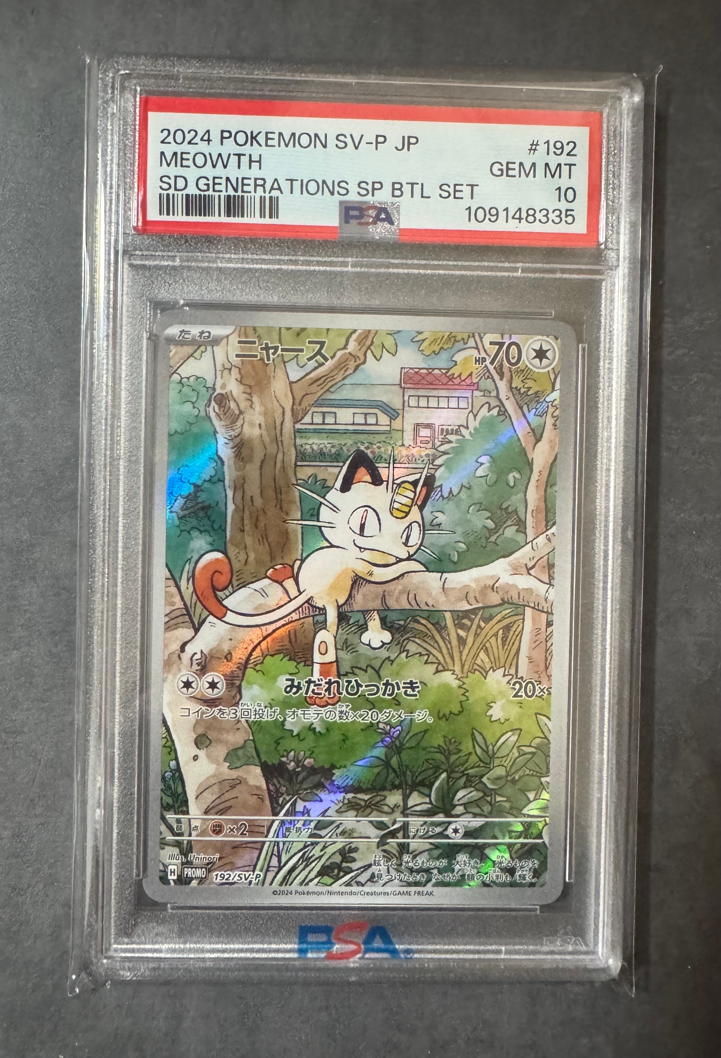 ニャース P [SV-P 192](スタートデッキ Generations「スペシャルバトルセット」)