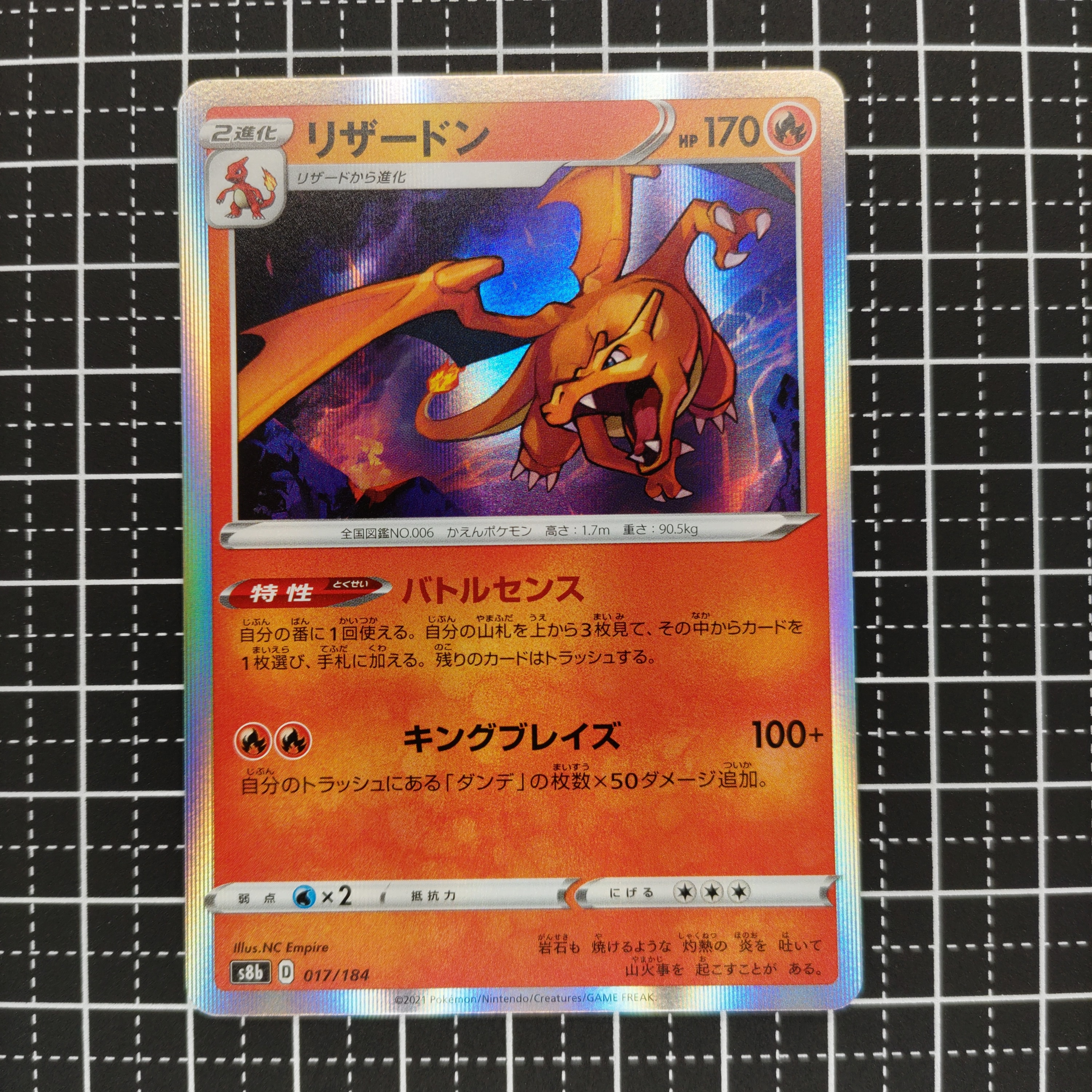 17) PSA10 リザードン 017/184 ホロ エラー PSA10☆ リザードン 017/184 ポケモンカード ホロ抜けエラー - メルカリ