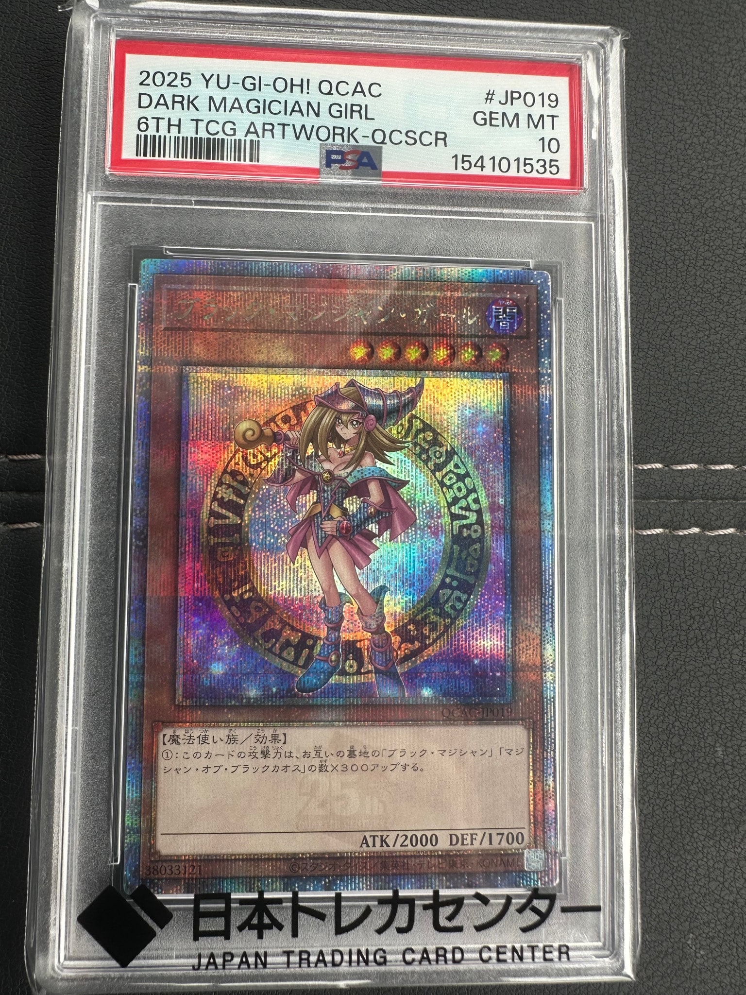 PSA10】ブラック・マジシャン・ガール 25th SE [QCAC-JP019