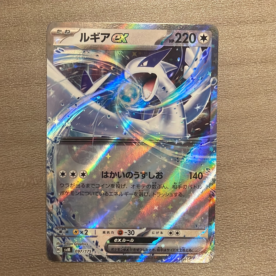 PSA10】ルギアex [SVM 097/175](スタートデッキ「Generations」) 1枚の