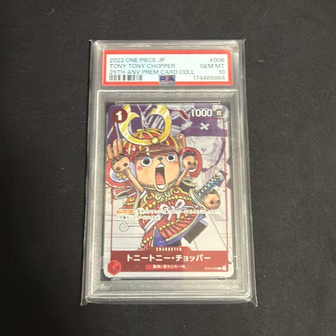 PSA10】トニートニー・チョッパー C パラレル [ST01-006] (プレミアム