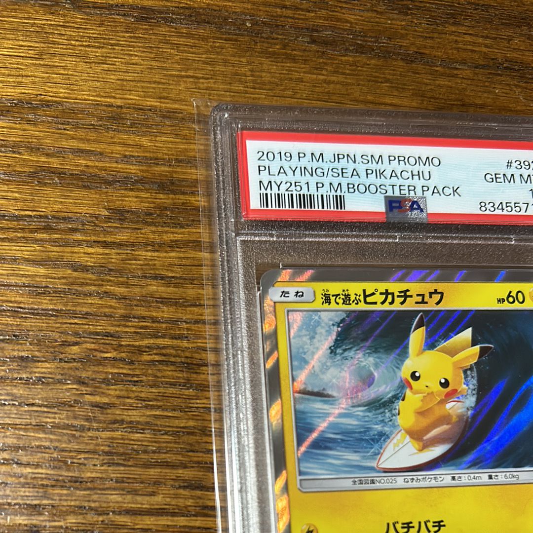 PSA 10]Pikachu playing in the sea: PROMO[SM-P 392](SM-P