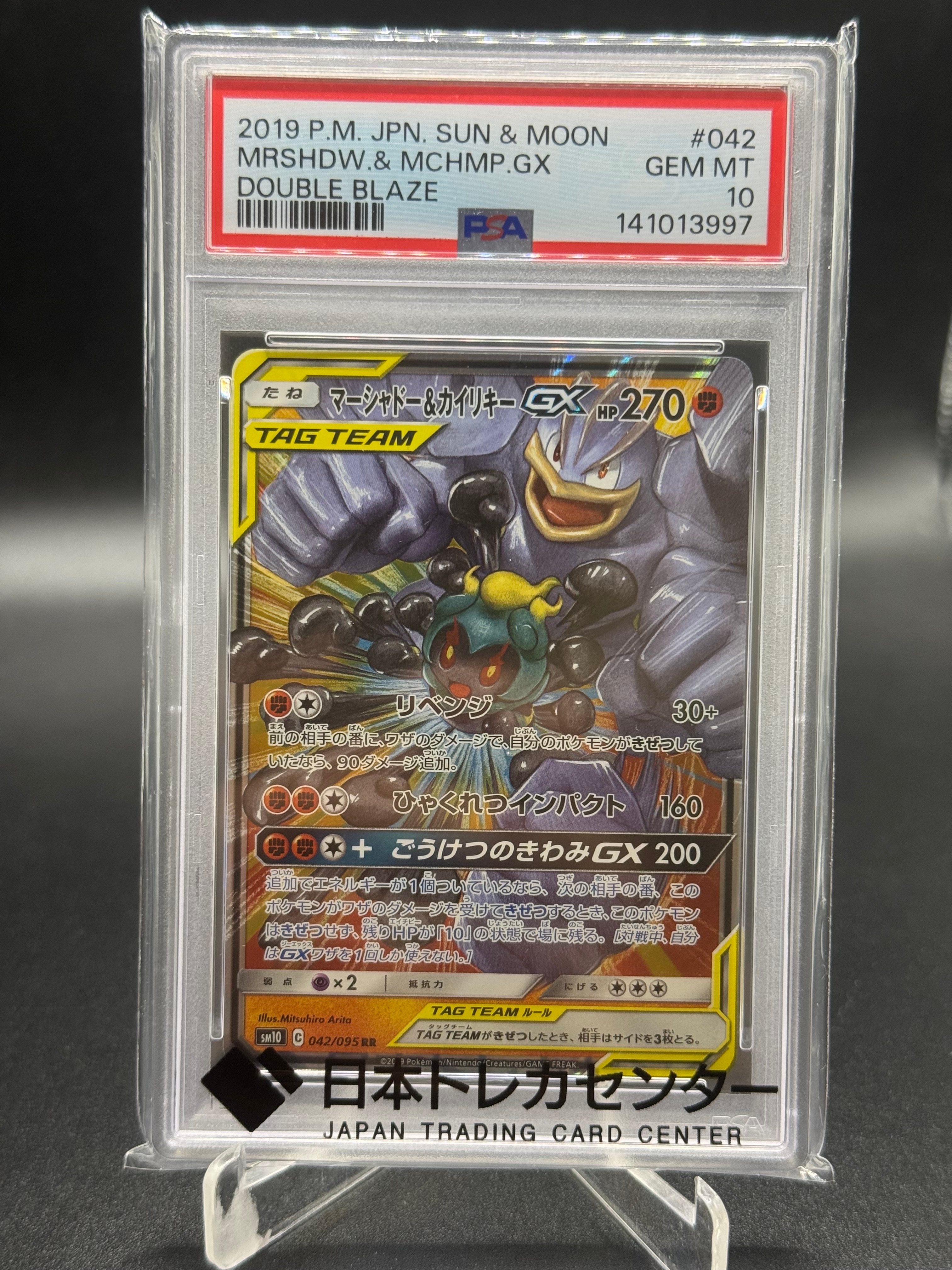 ロケット団のミュウツーex SAR [M2a 237/193](ハイクラスパック「MEGA
