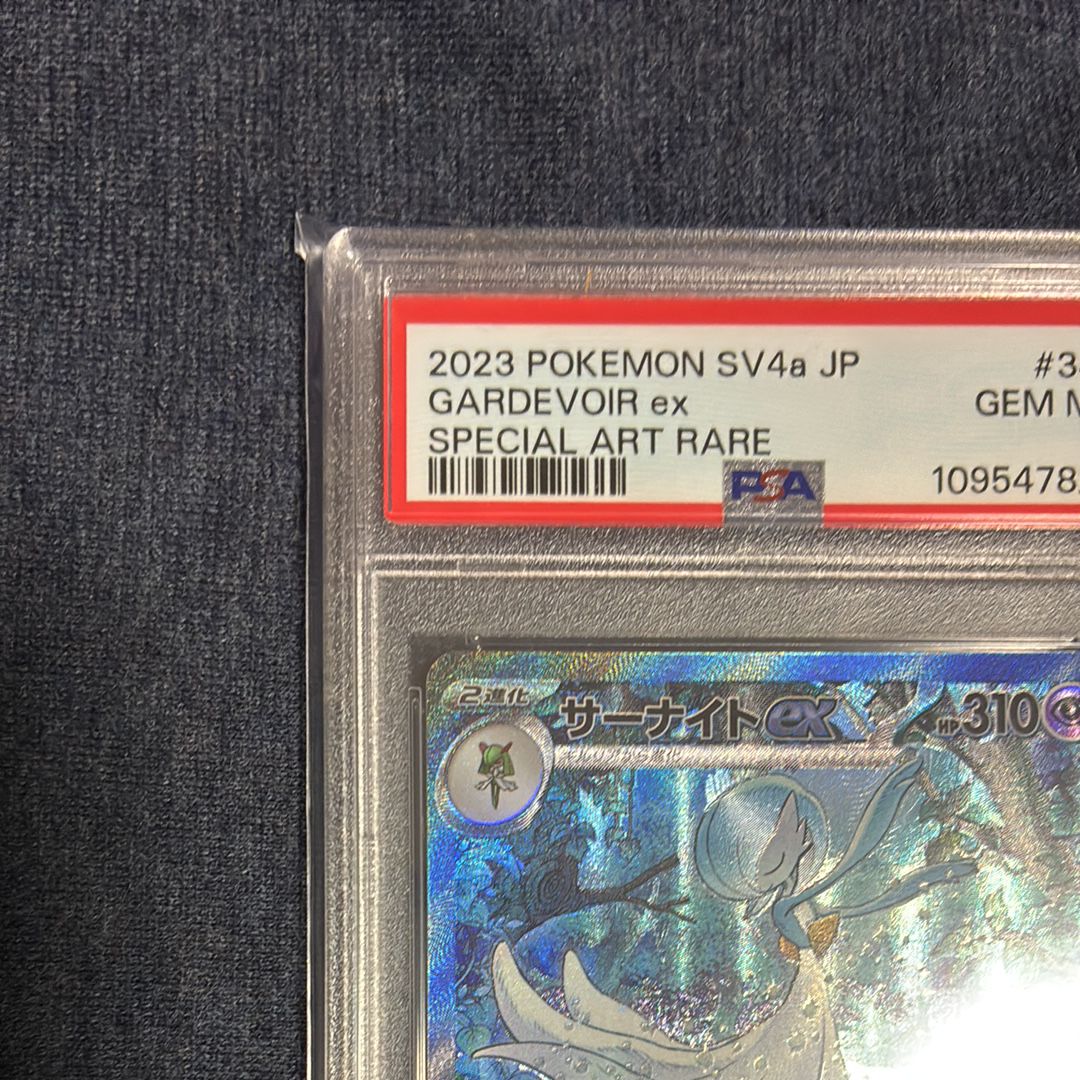 PSA 10]Gardevoir ex SAR [SV4a 348/190](High Class Pack