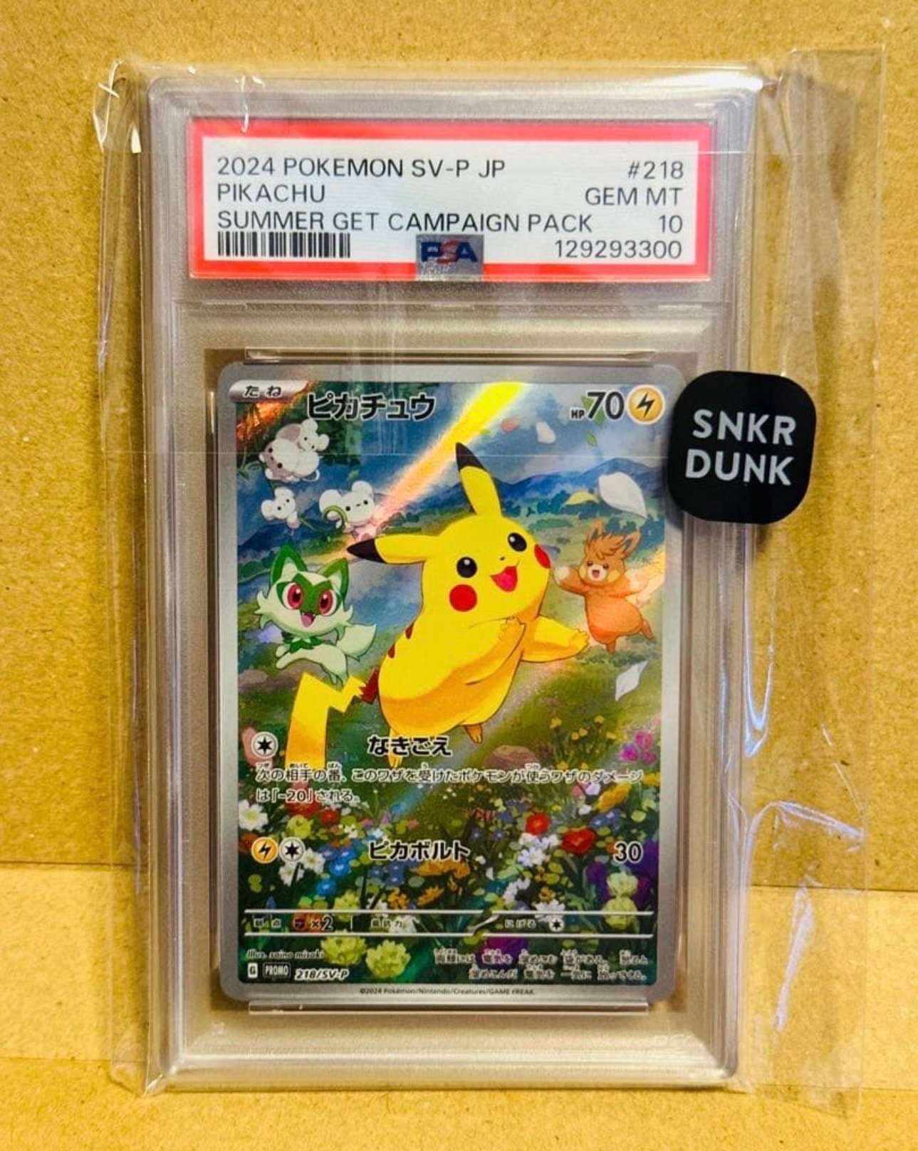ピカチュウ P [SV-P 218](プロモカードパック「ポケカの夏がキタ!プロモカードGetキャンペーン!」)