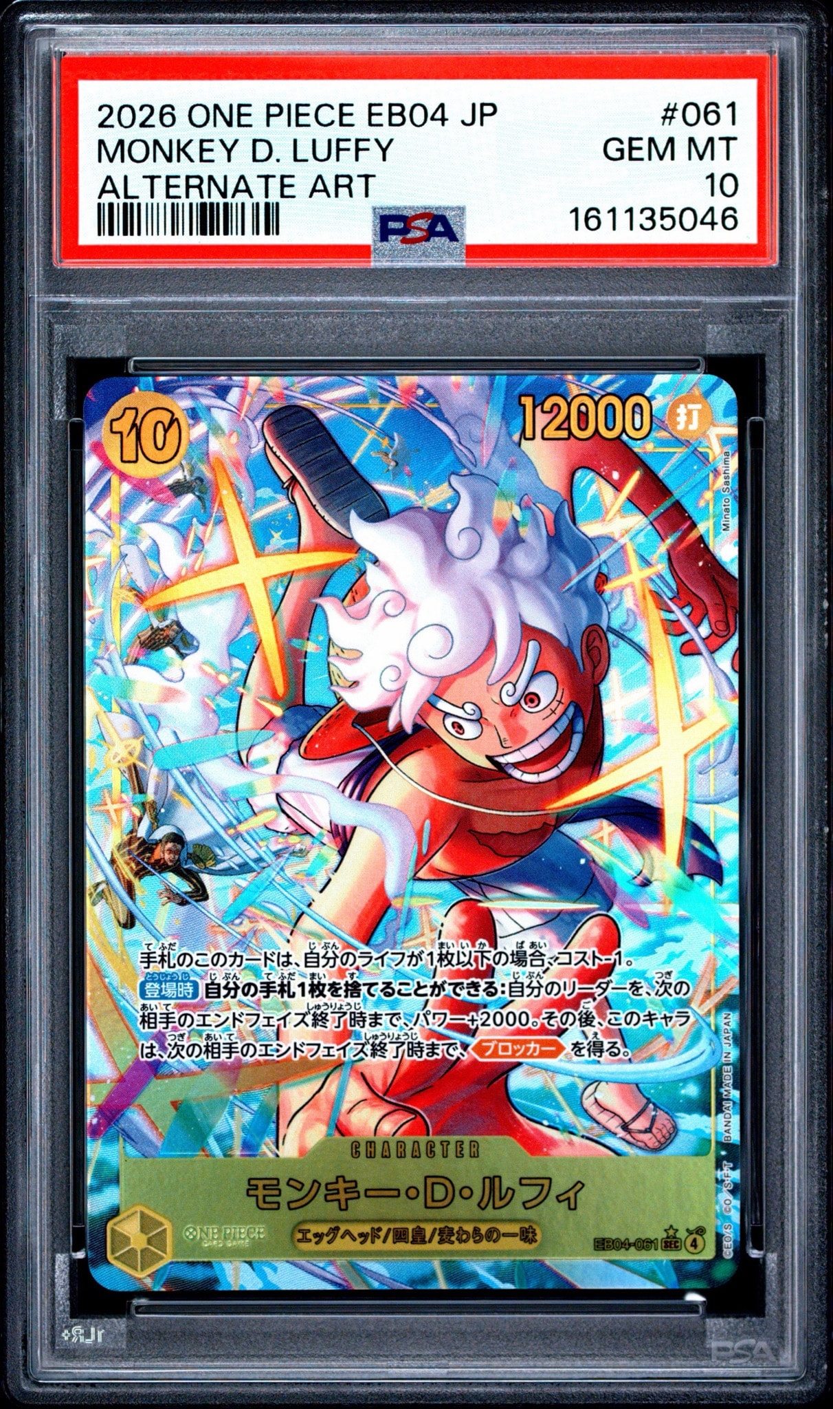 PSA10】モンキー・D・ルフィ SEC-P [EB04-061](エクストラブースター