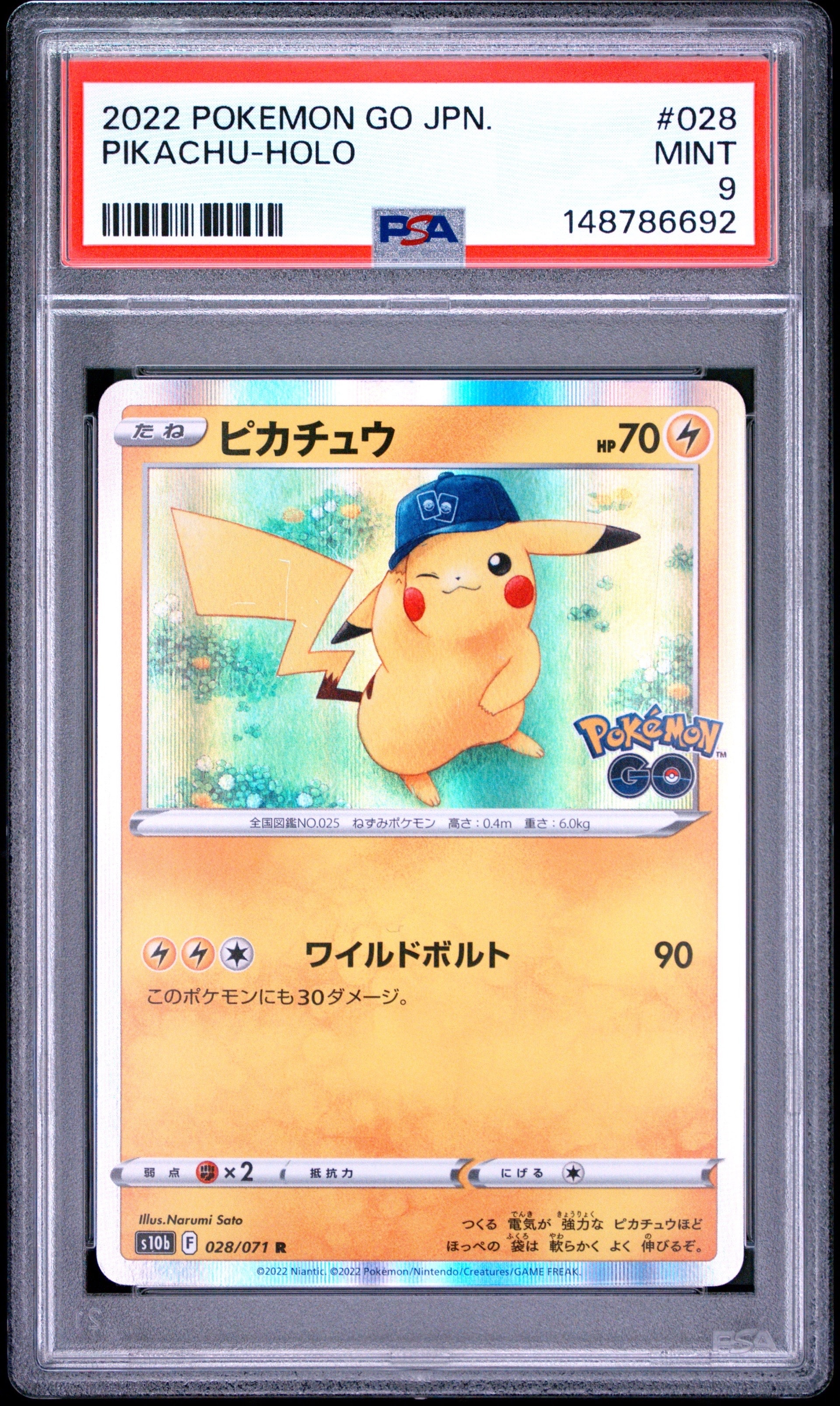 PSA10】ピカチュウ R[s10b 028/071](強化拡張パック「Pokemon GO」) 1