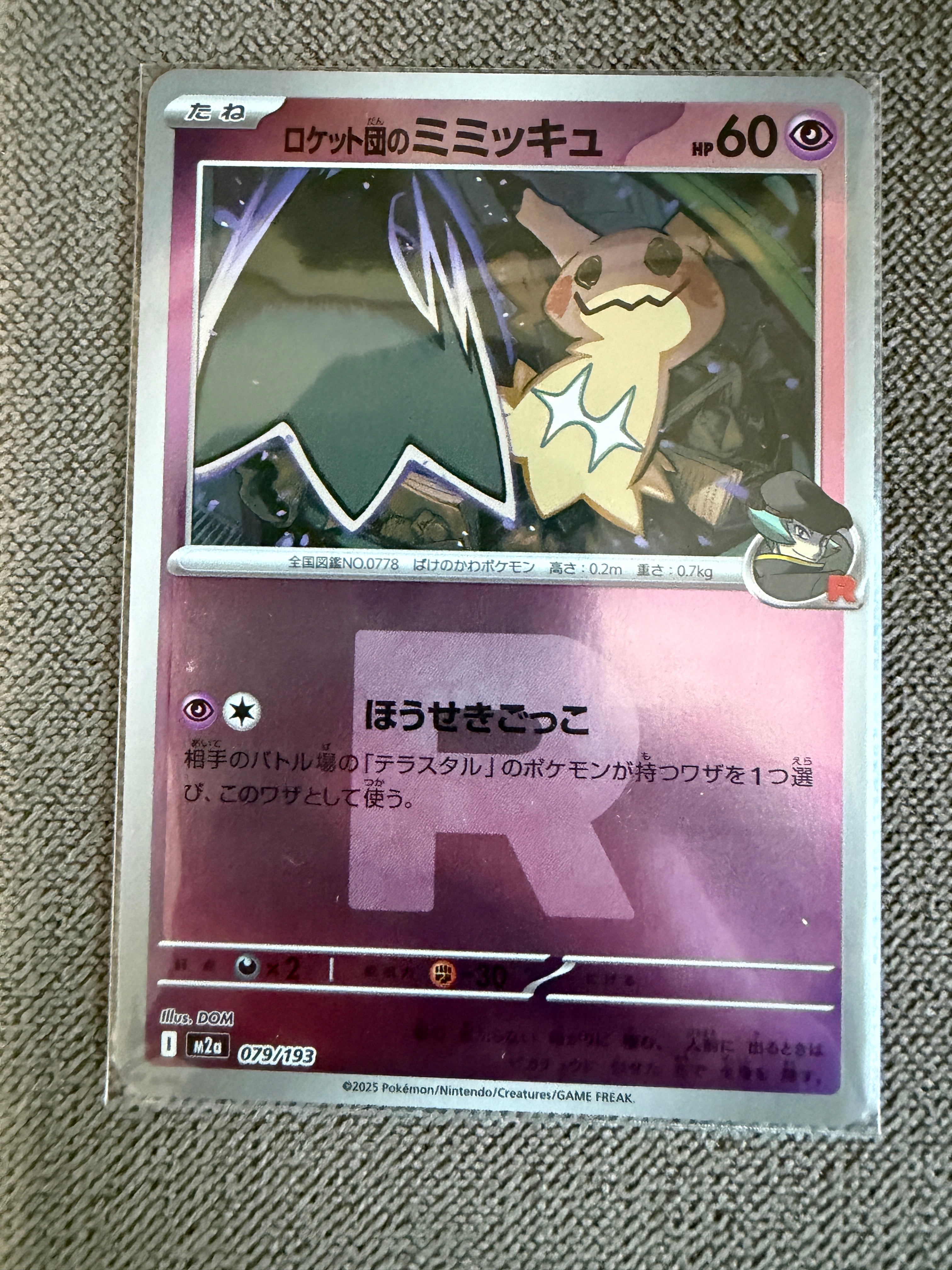 PSA10】ヤナッキー AR [SV11B 090/086](拡張パック「ブラックボルト