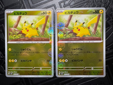 PSA10】ピカチュウ C: マスターボールミラー (マスボピカチュウ) [SV2a PSA10】ピカチュウ C: マスターボールミラー (マスボピカチュウ) [SV2a