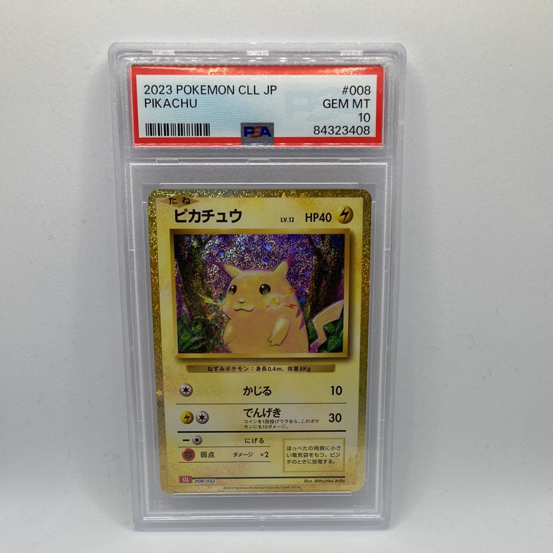 ピカチュウ [CLL 008/032](ポケモンカードゲーム Classic)