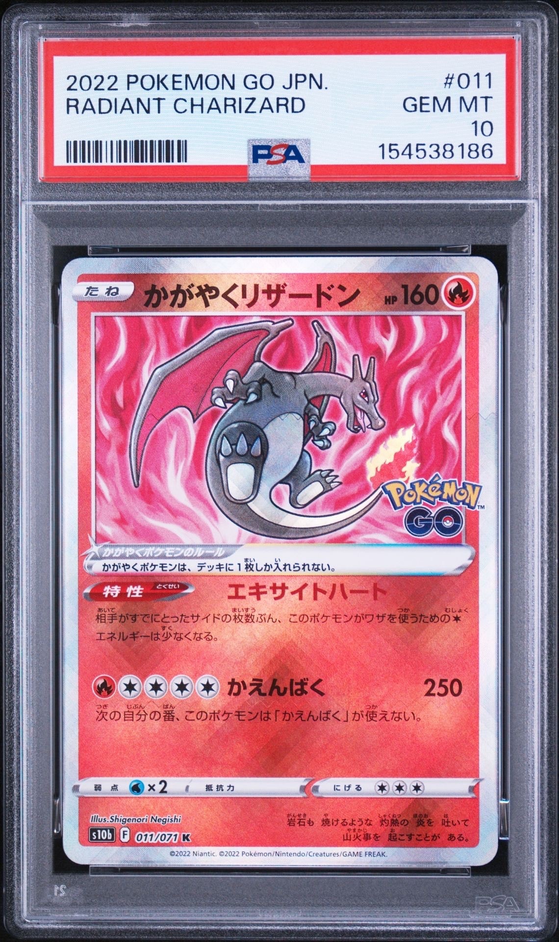 PSA10】かがやくリザードン K[S10b 011/071](強化拡張パック「Pokemon