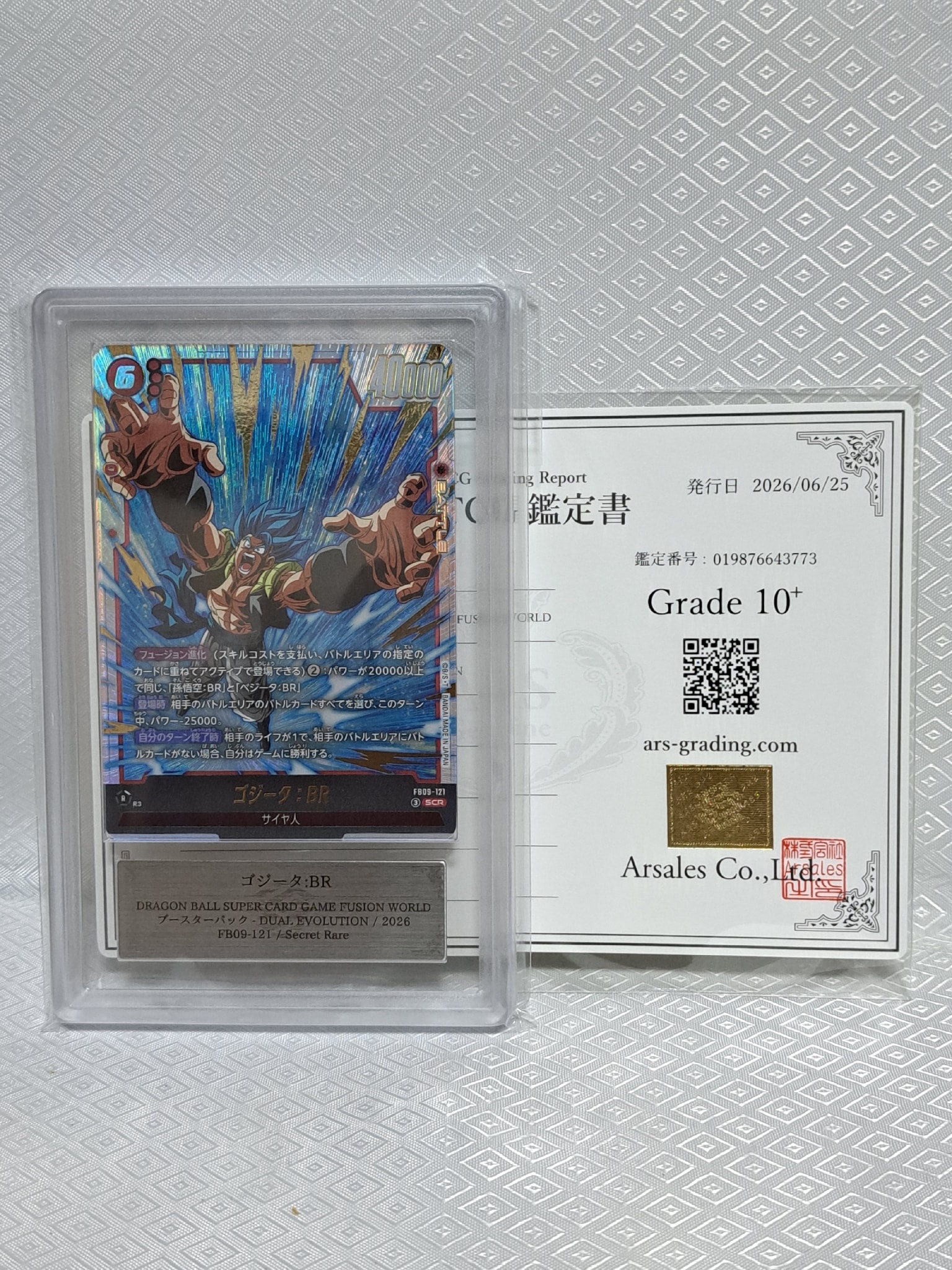 ゴジータ：BR SCR [FB09-121](ブースターパック「デュアル
