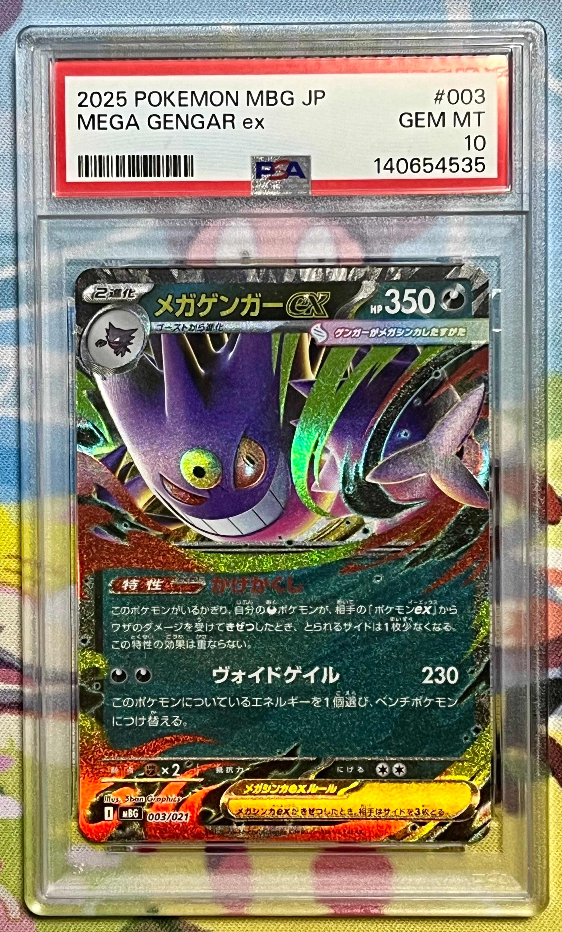 PSA10】メイ SR[SM11b 067/049](強化拡張パック「ドリームリーグ」) 1