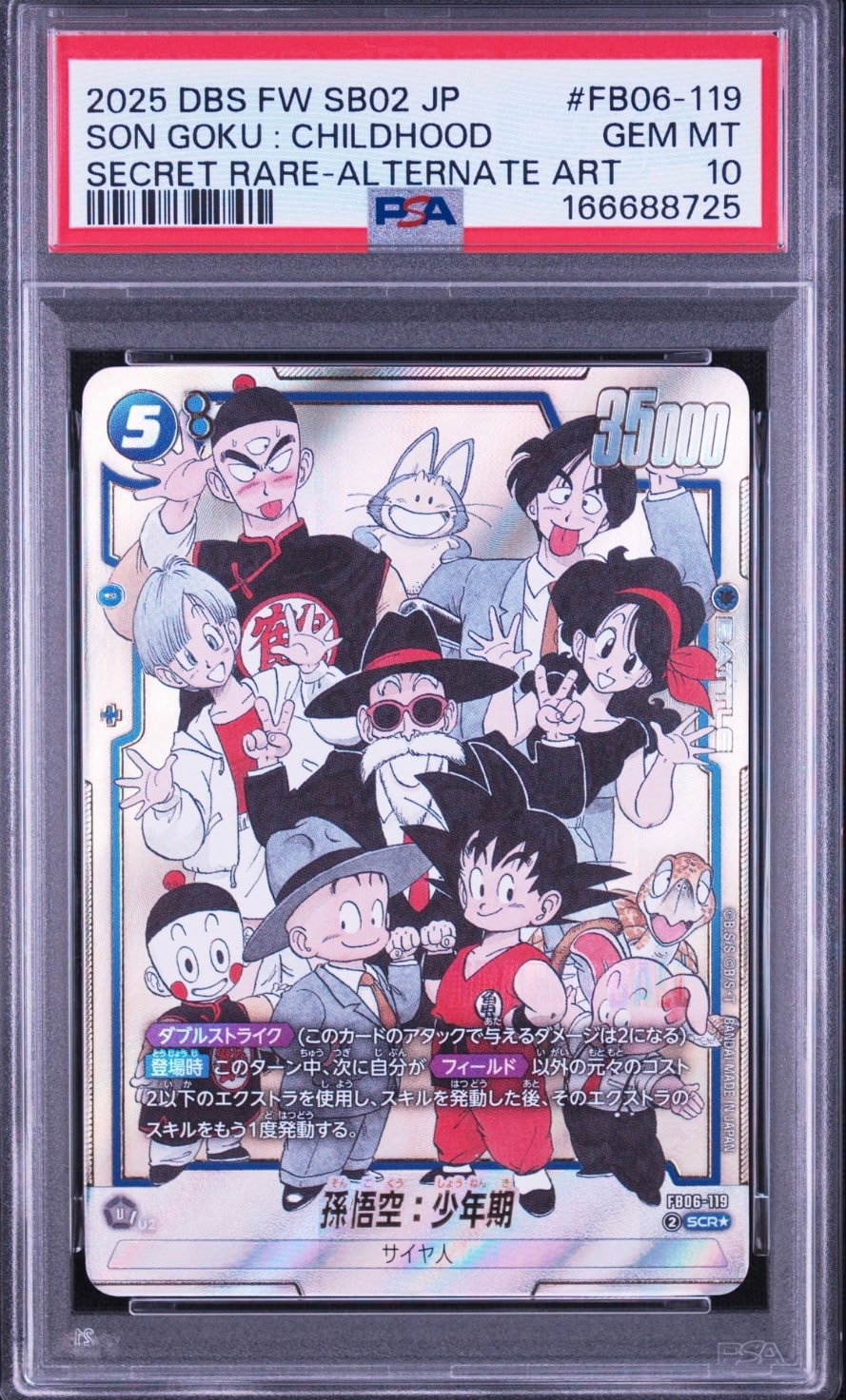 PSA10】孫悟空：少年期 SCR☆ [FB06-119](フュージョンワールド「MANGA