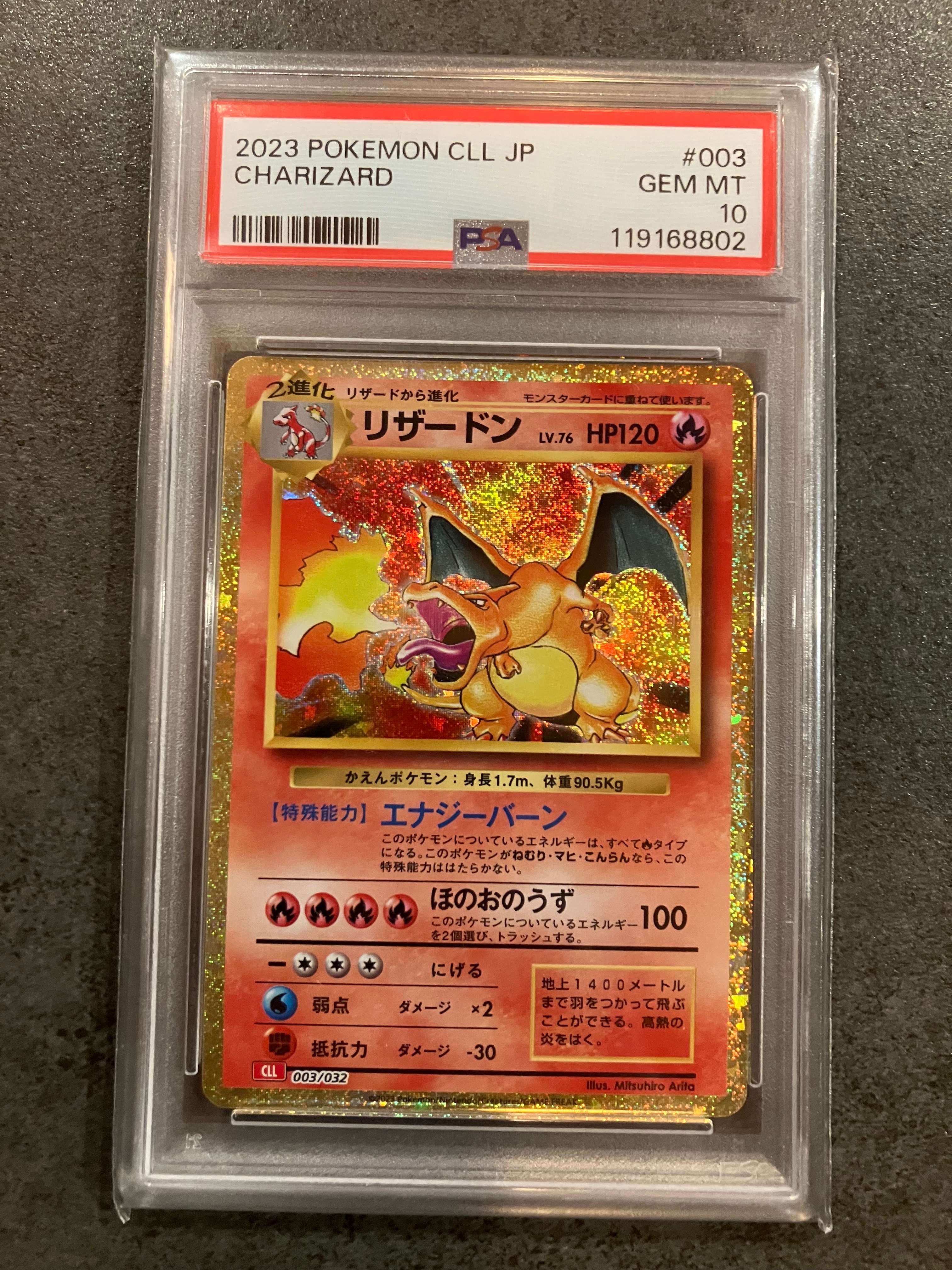 PSA9】リザードン [CLL 003/032](ポケモンカードゲーム Classic) 1枚の