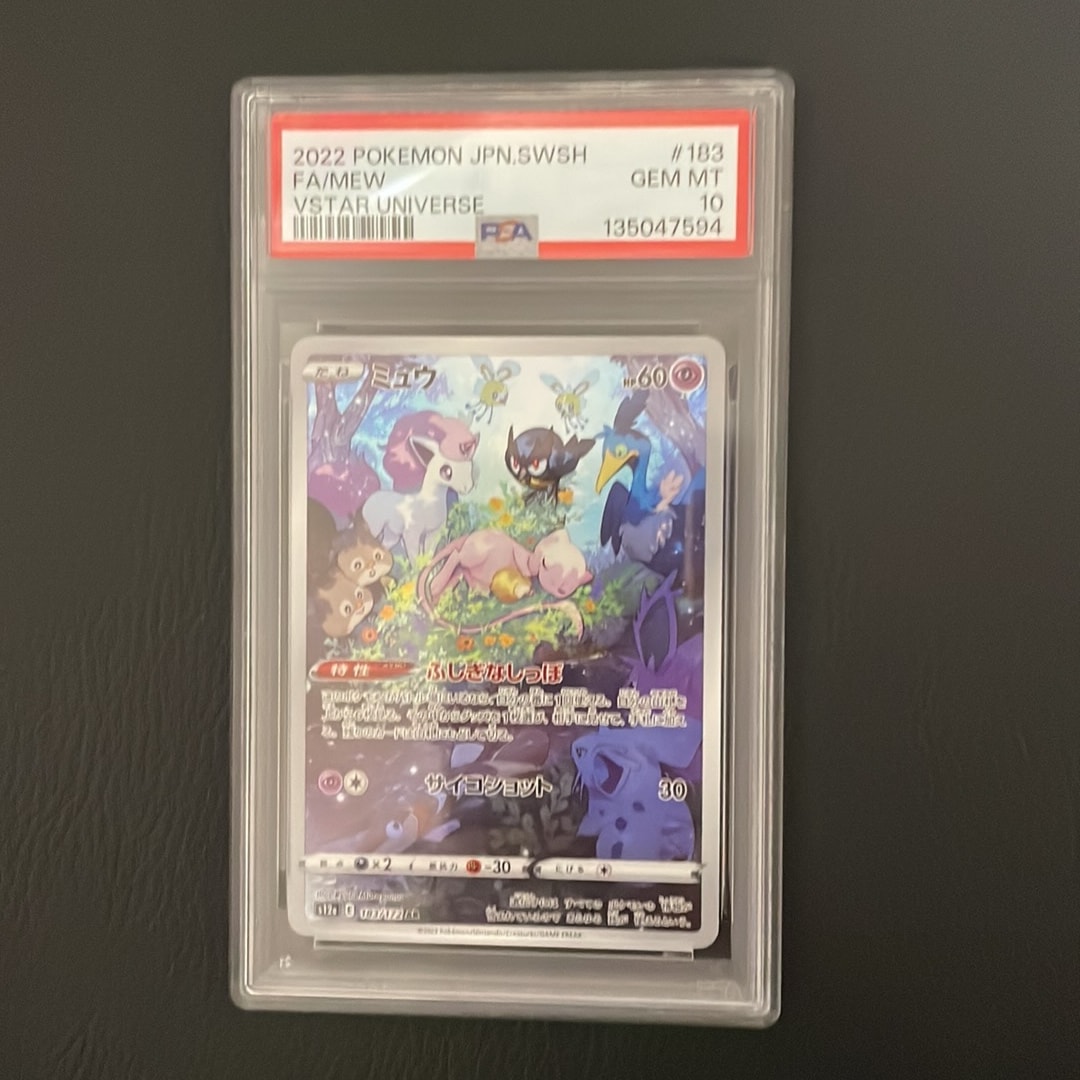 PSA10】ミュウ AR[s12a 183/172](ハイクラスパック「VSTARユニバース