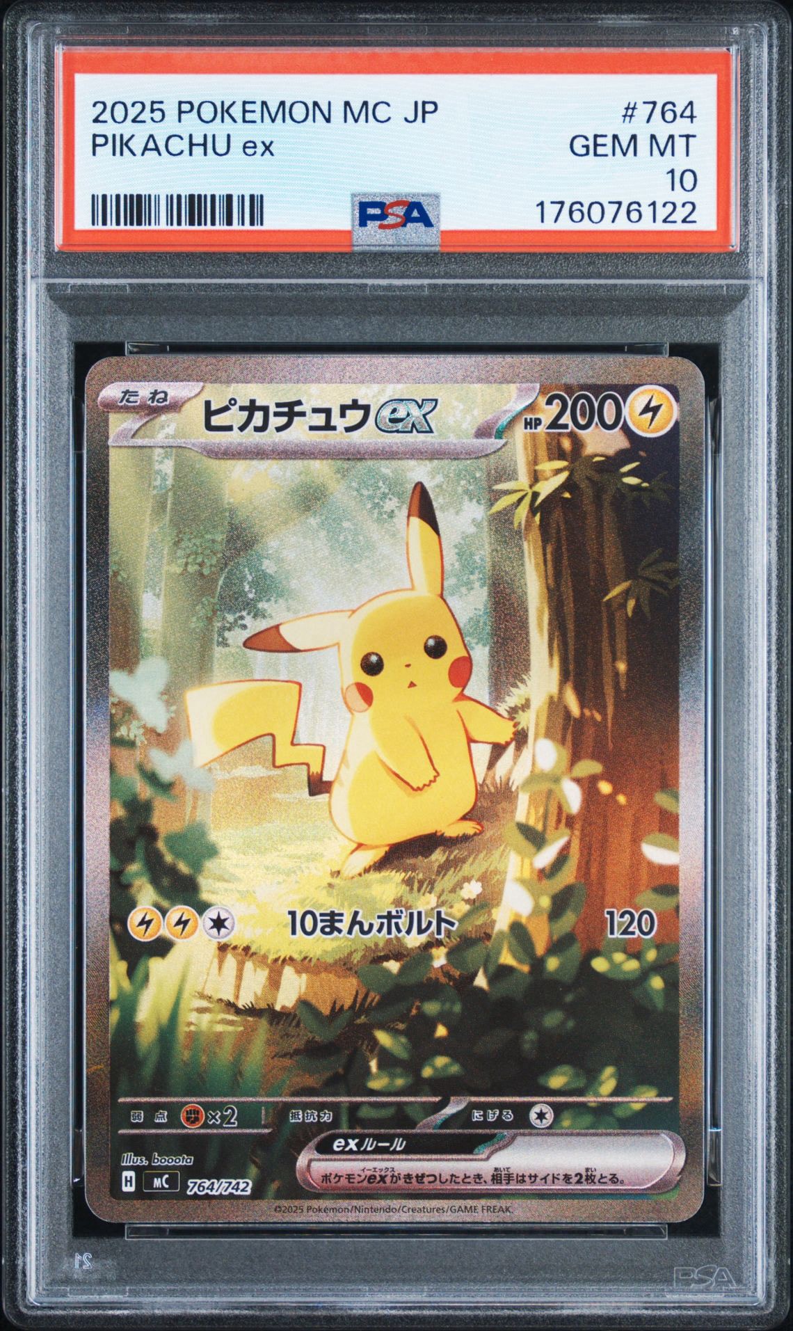 764/742 ピカチュウex SAR仕様 スタートデッキ100 PSA10】ピカチュウex SAR仕様 [MC 764/742](スタートデッキ100「バトル