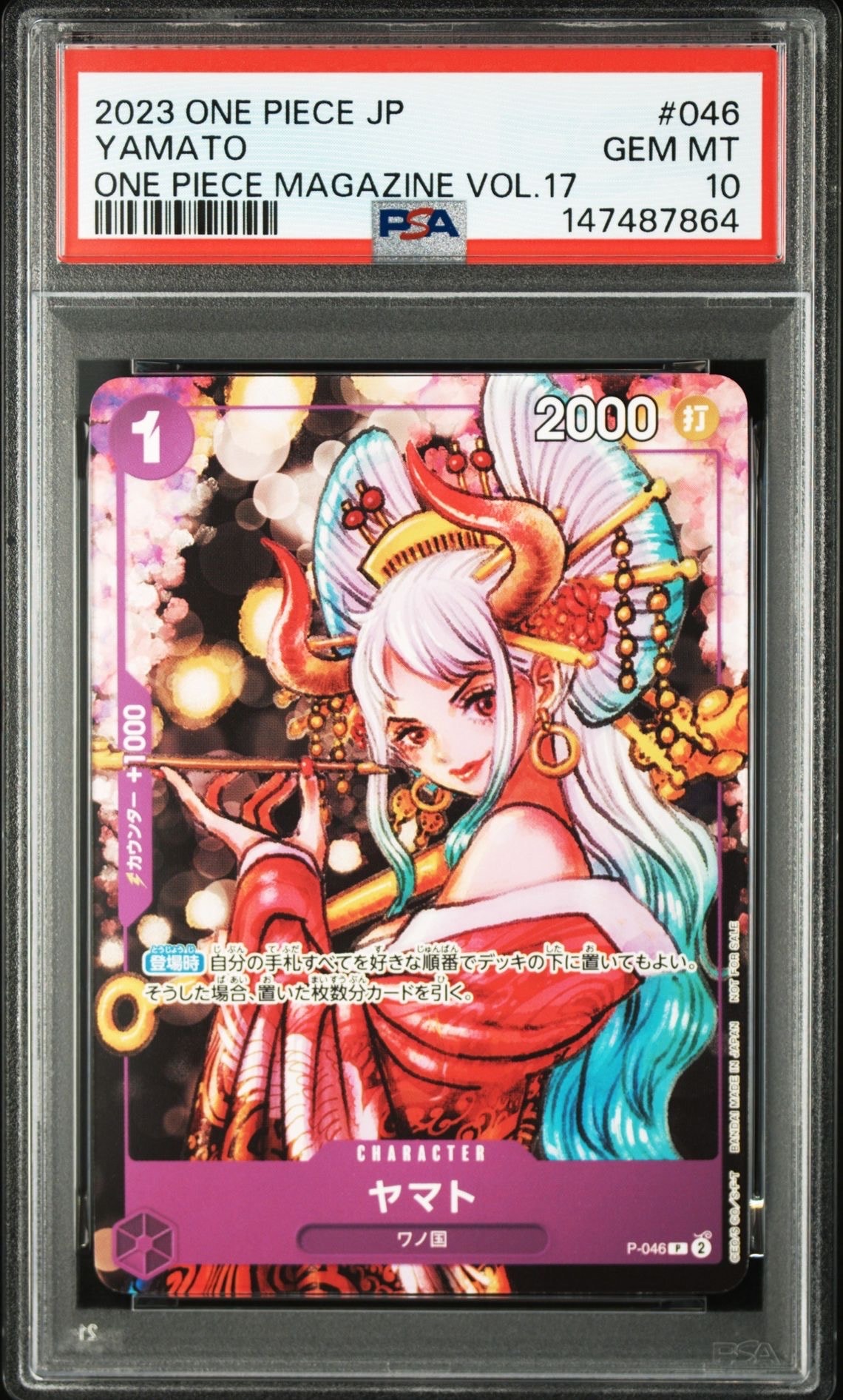 状態A】ヤマト P [P-046] (ONE PIECE magazine Vol.17) 3枚の中古