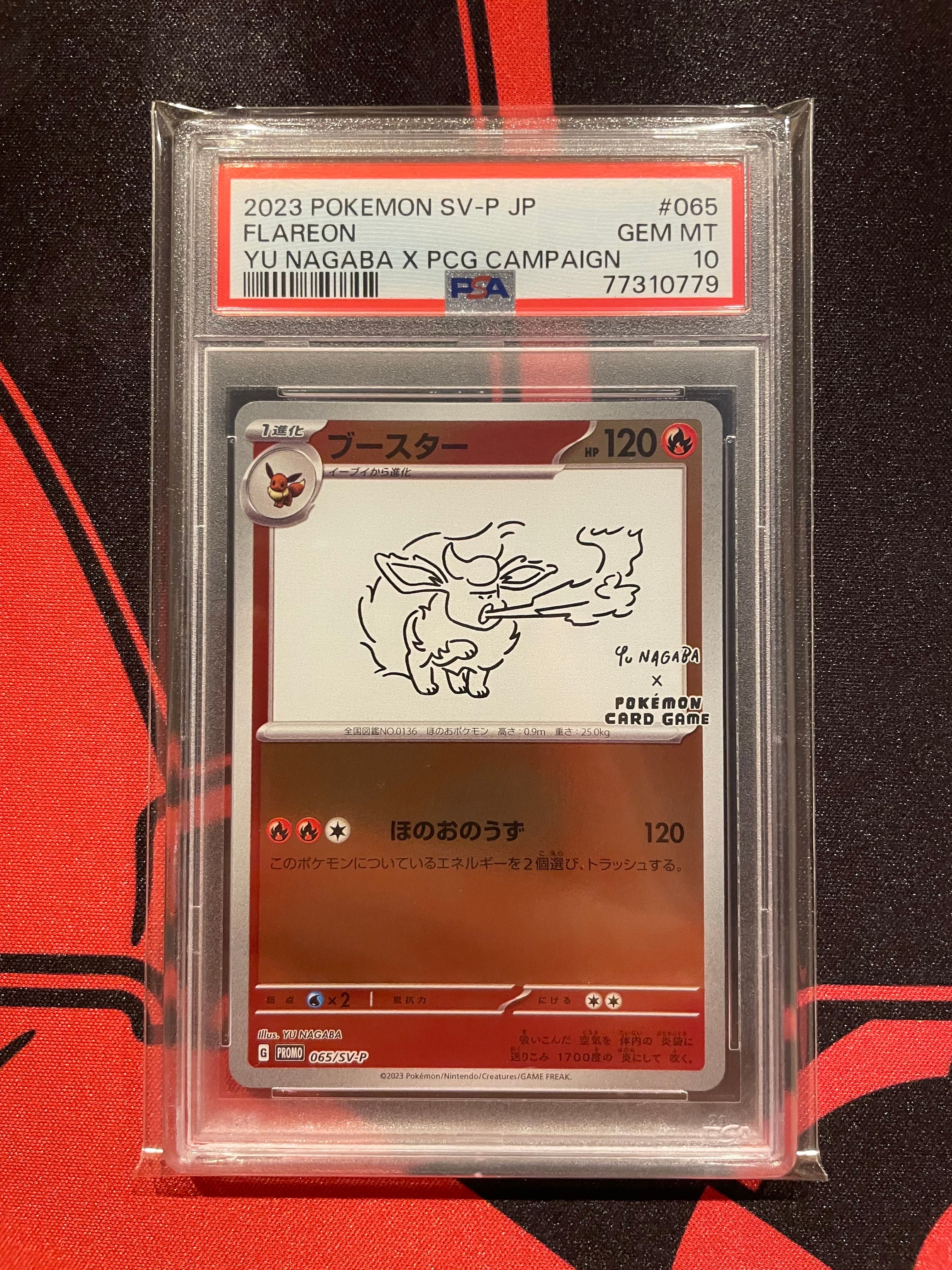 ブースター: プロモ [SV-P 065](「YU NAGABA×ポケモンカードゲーム」プロモーションカード「SV-P」)