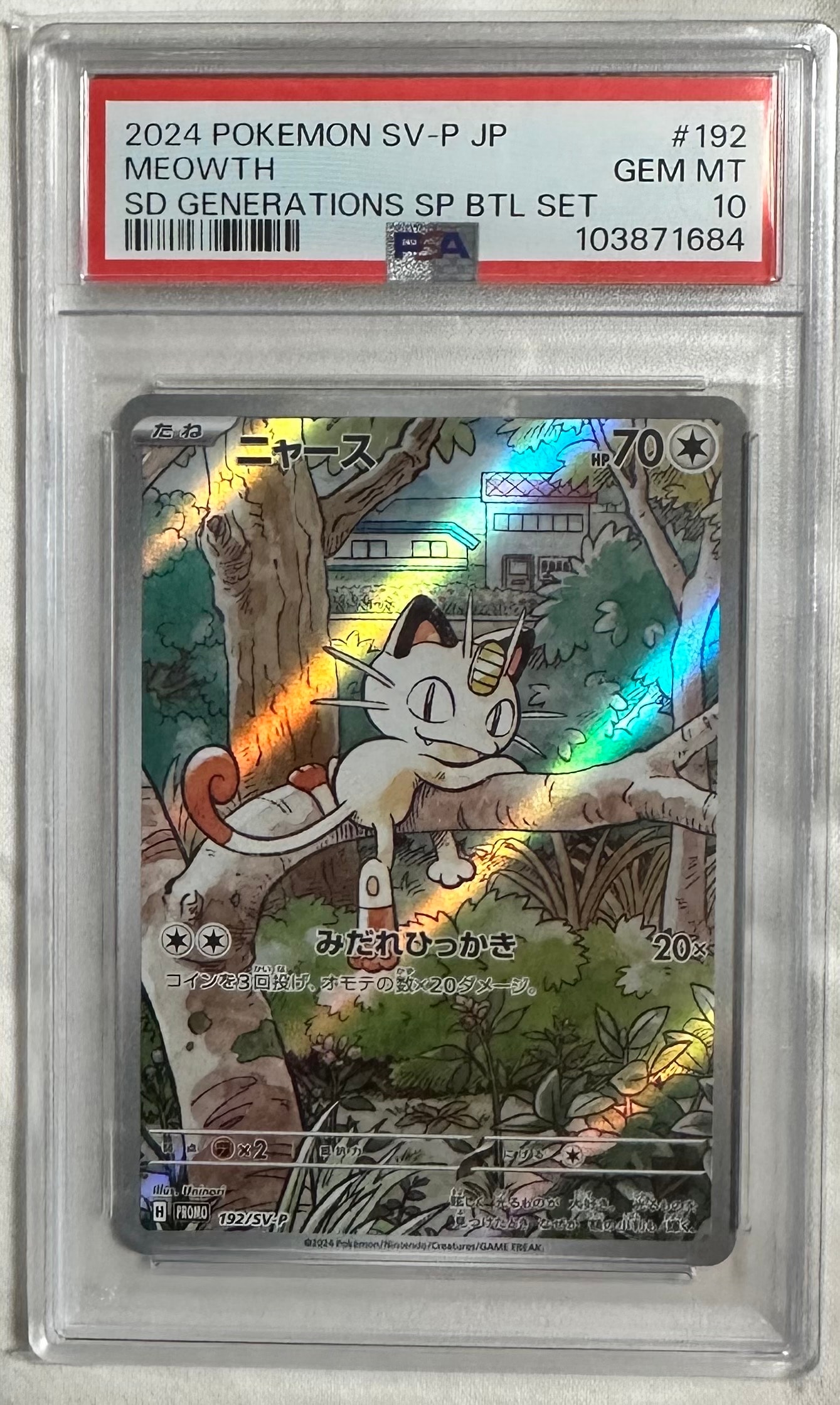PSA10】ニャース P [SV-P 192](スタートデッキ Generations