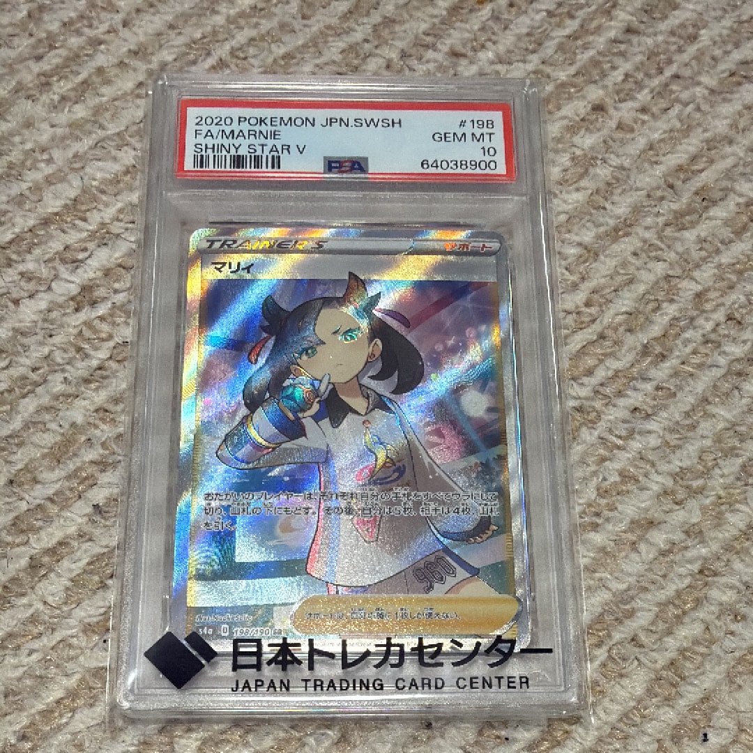 PSA10】マリィ SR (シャイニーマリィ) [S4a 198/190](ハイクラスパック