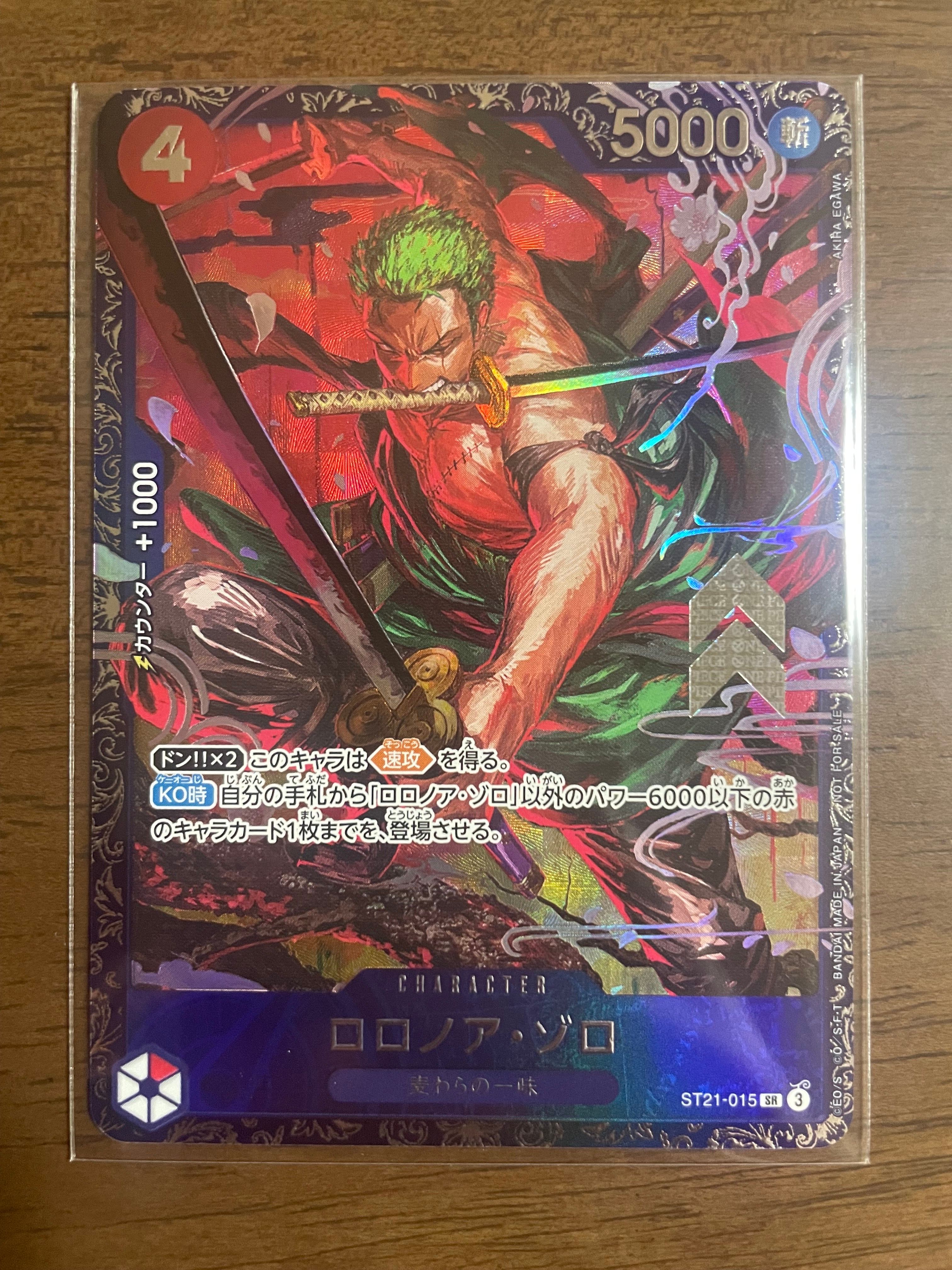ロロノア・ゾロ SR [ST21-015](プロモーションカード「フラッグシップバトル ベスト8記念品」)