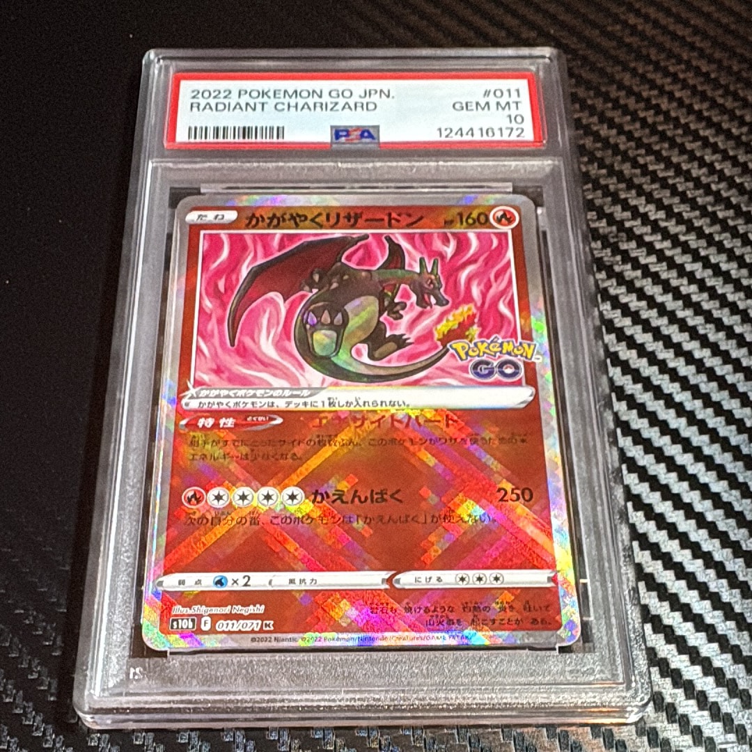 かがやくリザードン K[S10b 011/071](強化拡張パック「Pokemon GO」)