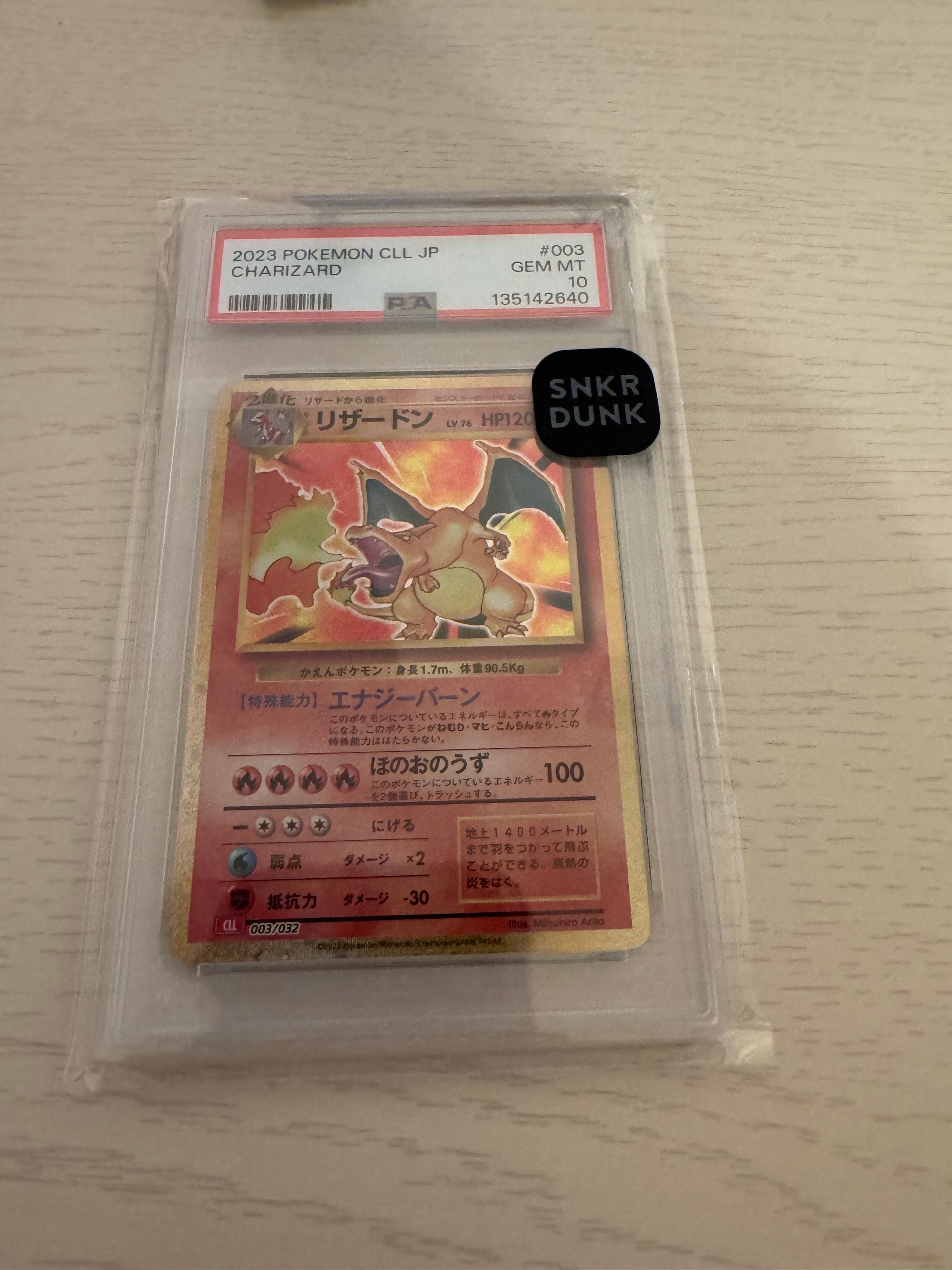リザードン [CLL 003/032](ポケモンカードゲーム Classic)の新品/中古