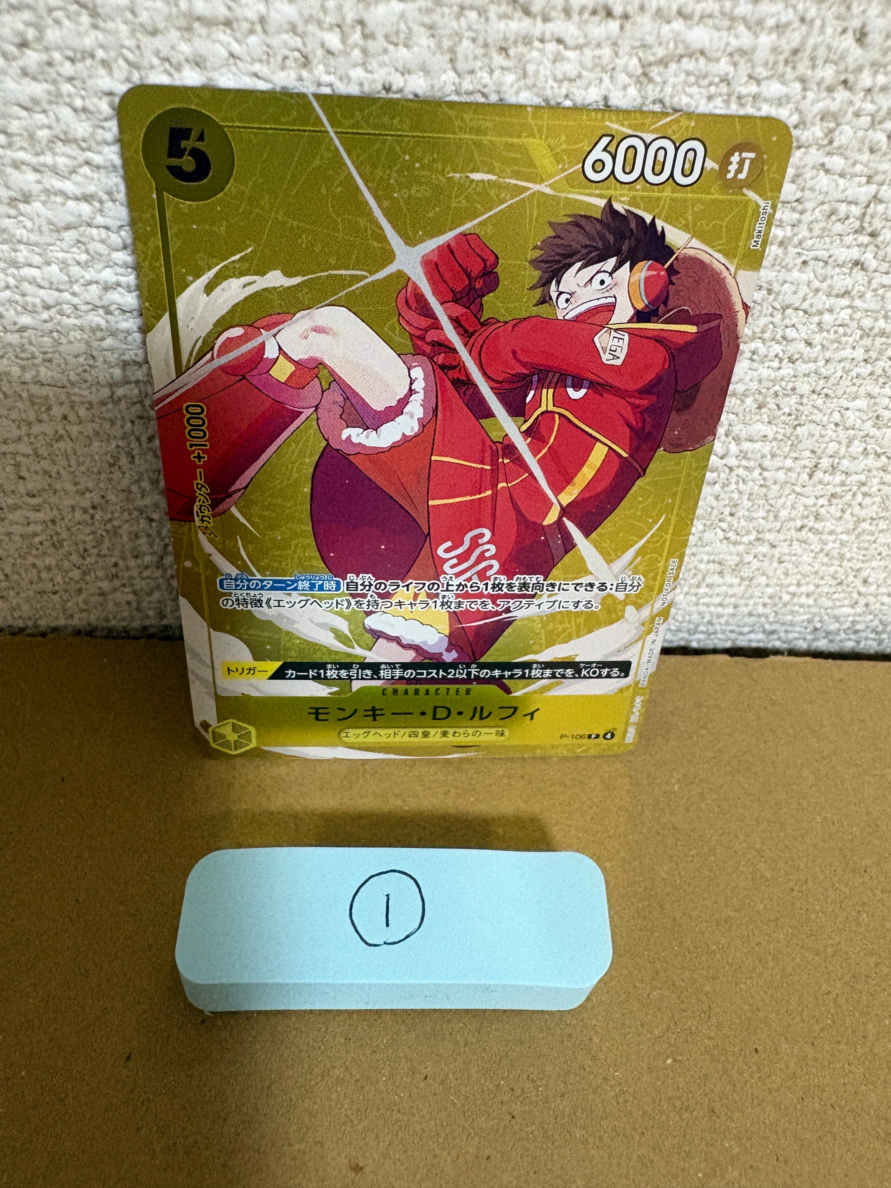 モンキー・D・ルフィ P [P-106](プロモーションカード「スタンダードバトル 2025年12月 優勝記念品」)
