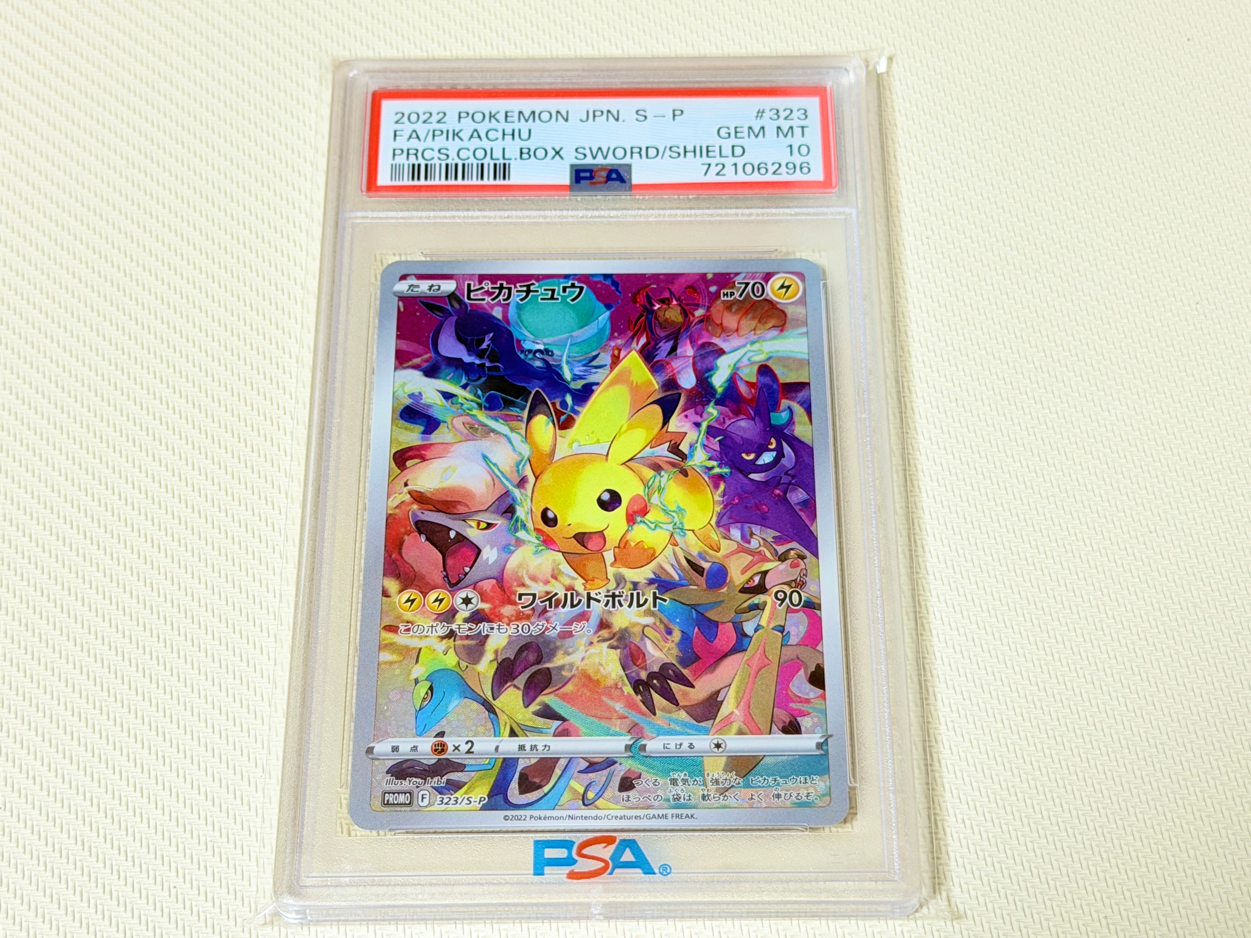 【PSA10】ピカチュウ プロモ プレシャス コレクターボックス PSA10】ピカチュウ: プロモ[323 S-P](プロモーションカード