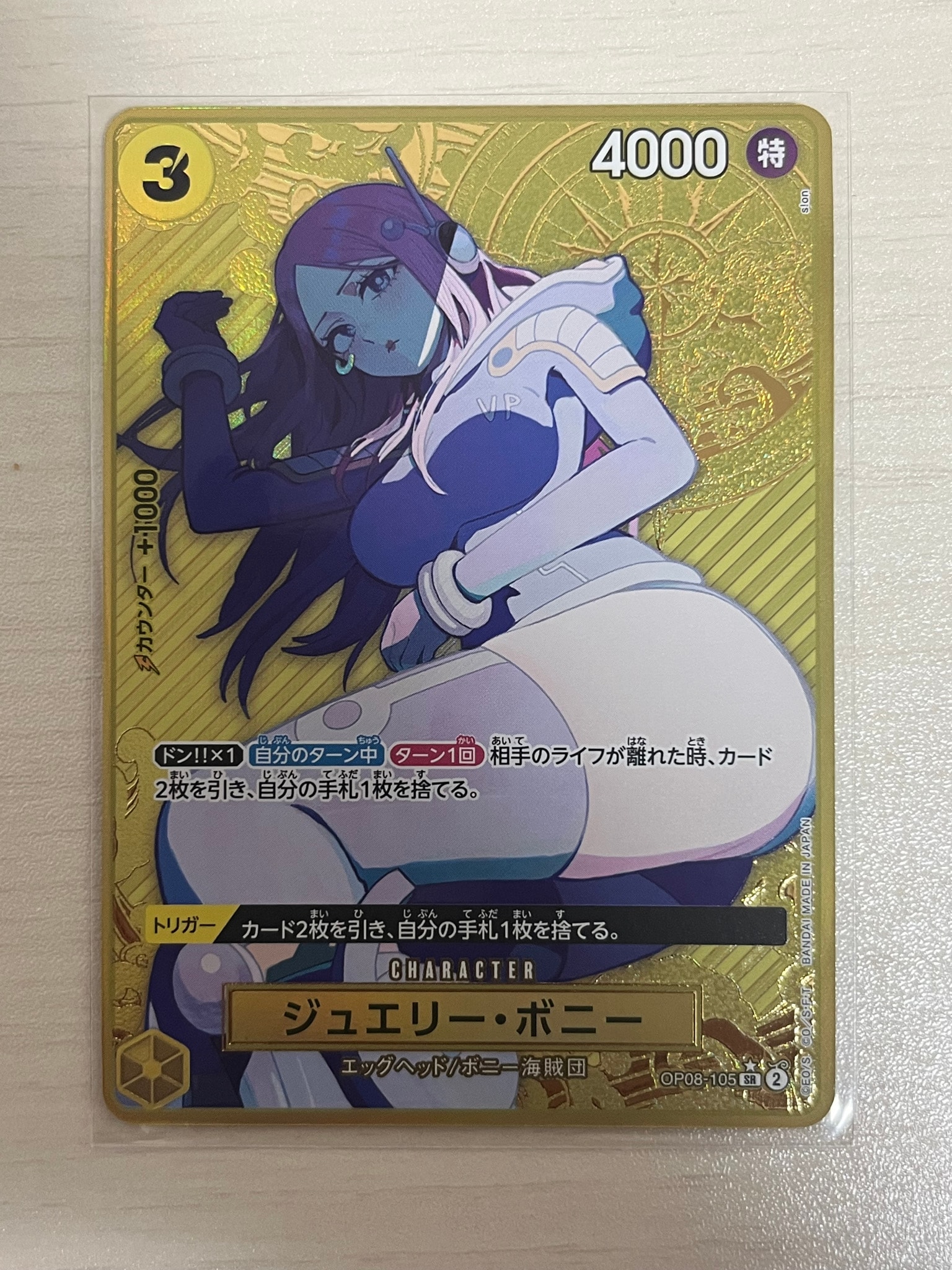 PSA10】ジュエリー・ボニー SR-P [OP08-105](プレミアムブースター