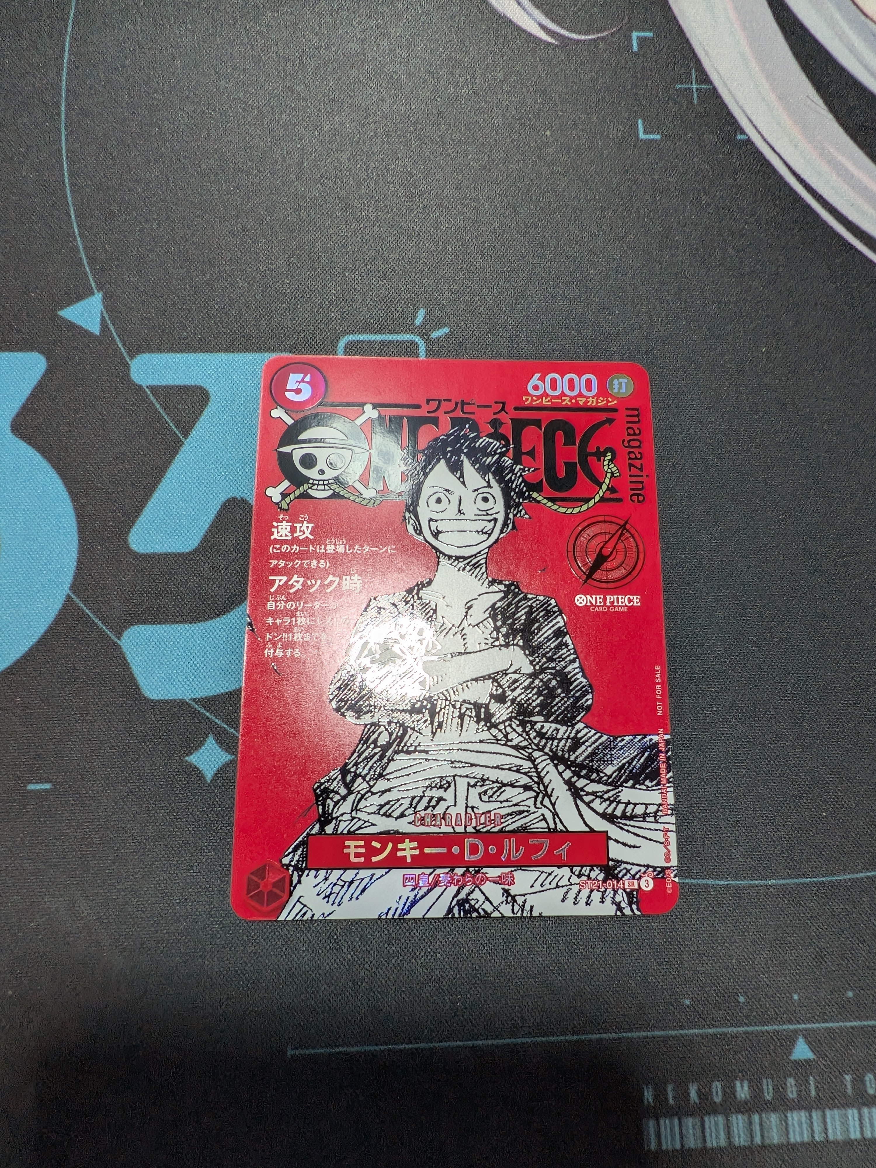 モンキー・D・ルフィ SR [ST21-014](プロモーションカード「ワンピースマガジン 特集 週刊少年ジャンプとワンピース 020」)