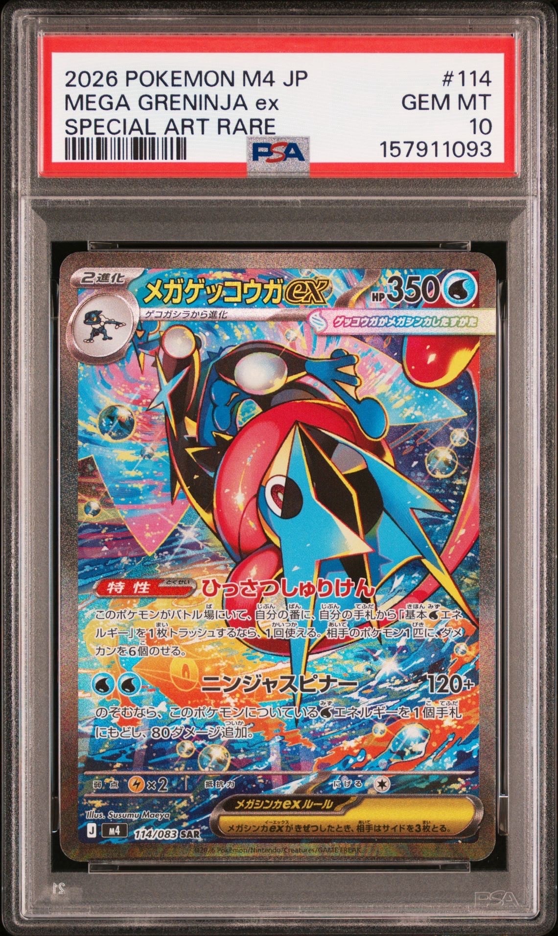 M*O様 【1ED】マツバのゲンガー ポケモンカードVS 021/141 マツバのゲンガー ○ :1ED [VS 021/141](ハーフデッキ「リーダーズ