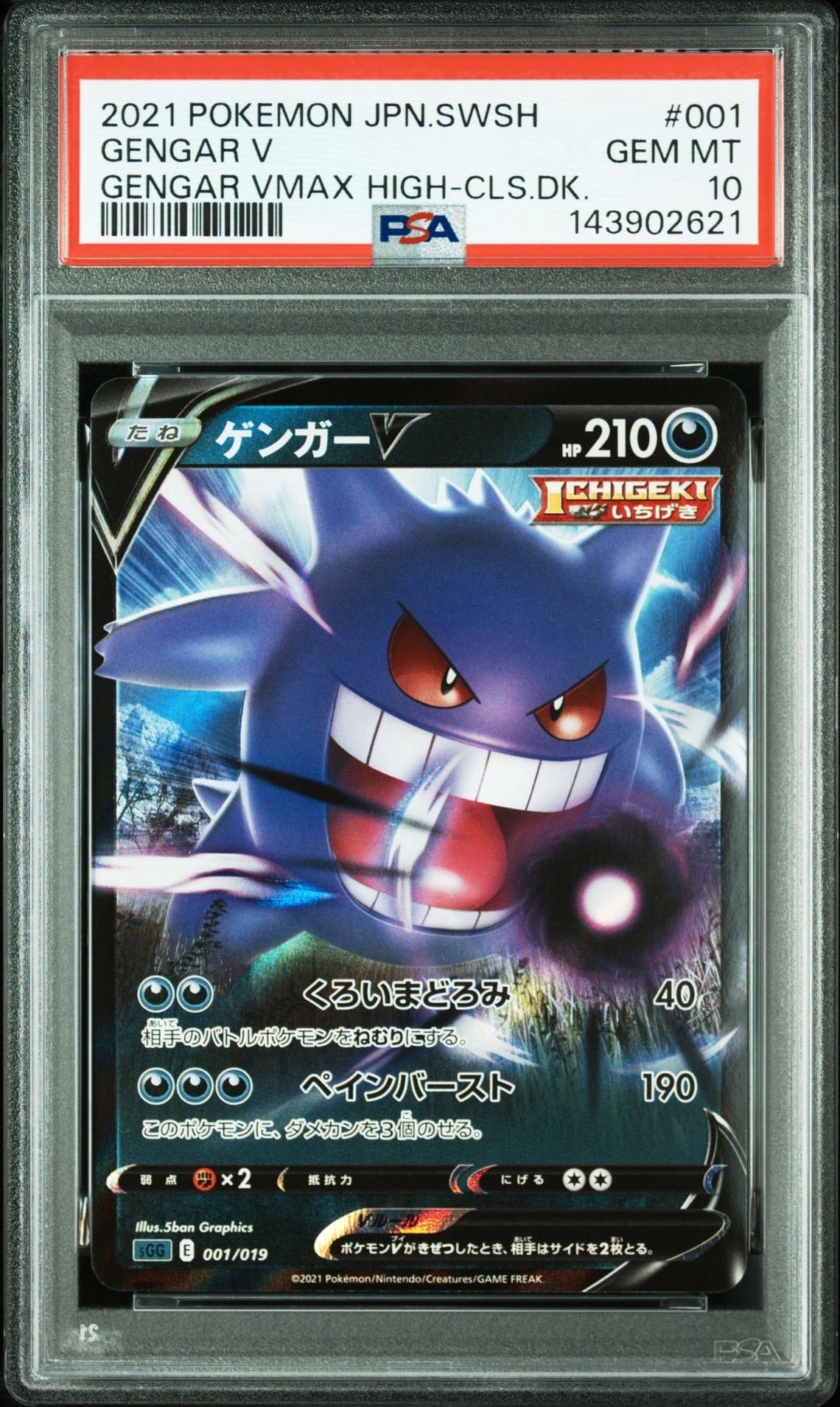 レックウザ: プロモ[XY-P 232/XY-P](プロモーションカード「XY-P」)の