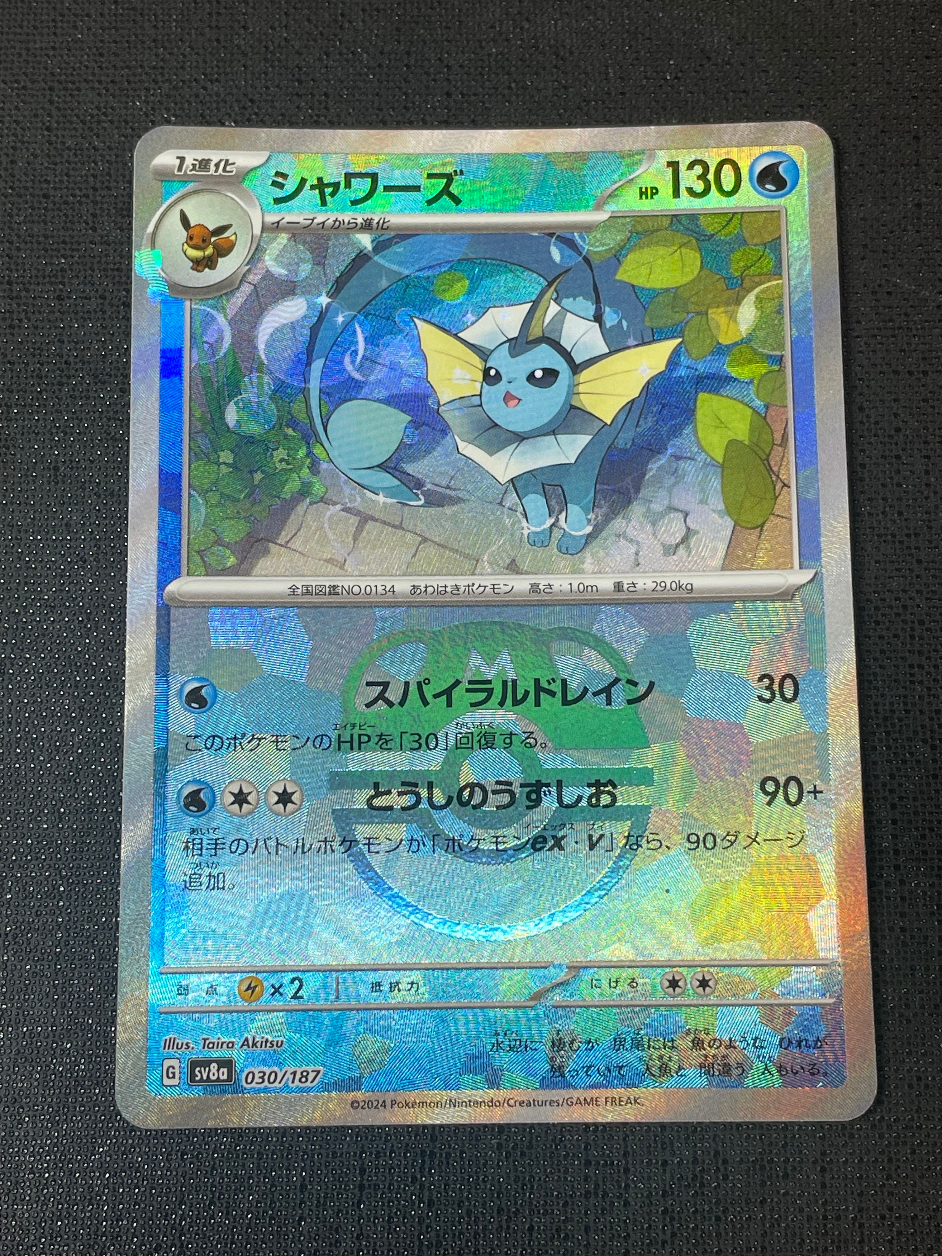 ゼクロム R :1ED [CP2 009/027](コンセプトパック「伝説キラ