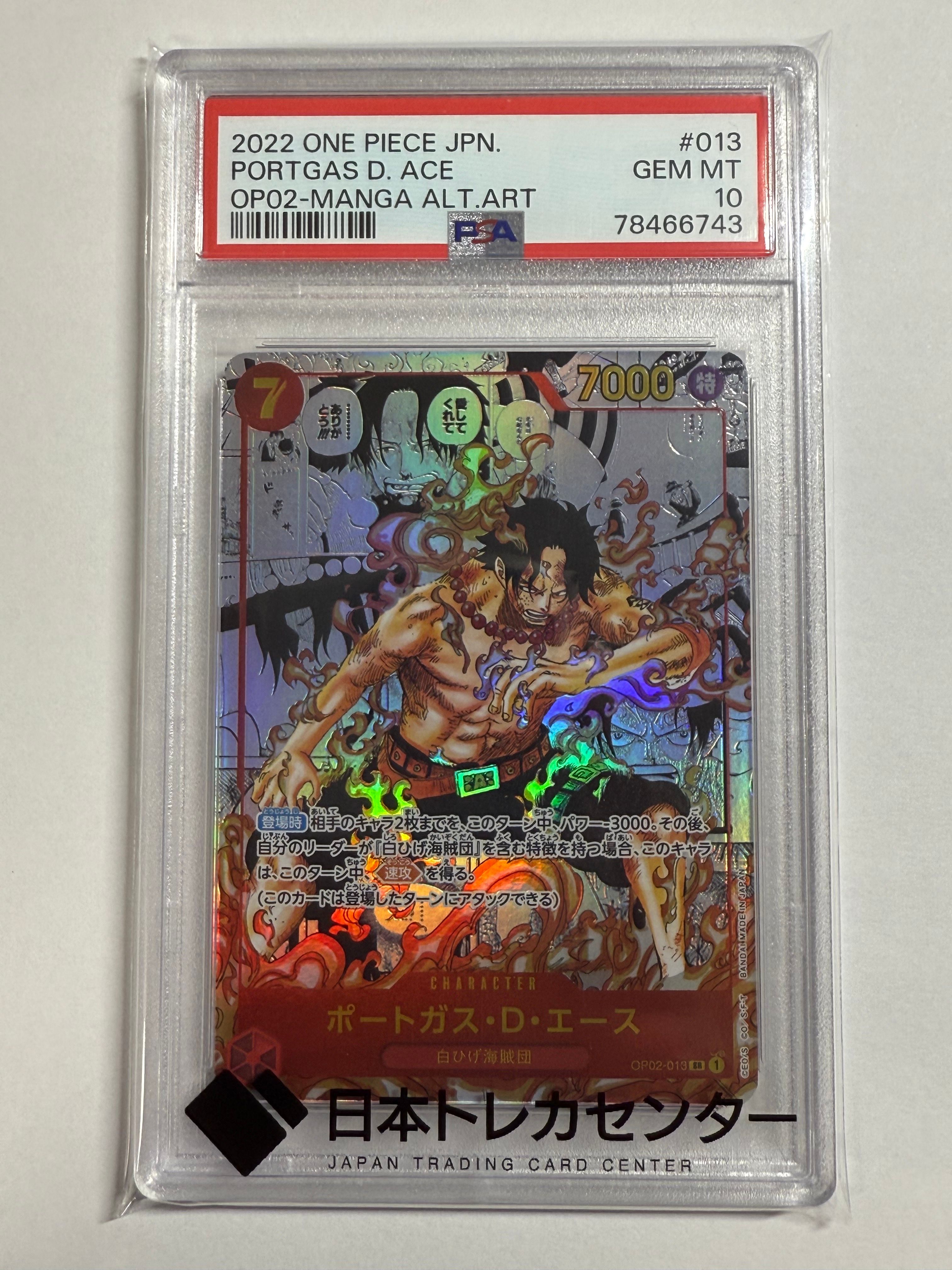 ポートガス・D・エース SR-SP (コミパラ) [OP02-013](ブースターパック「頂上決戦」)