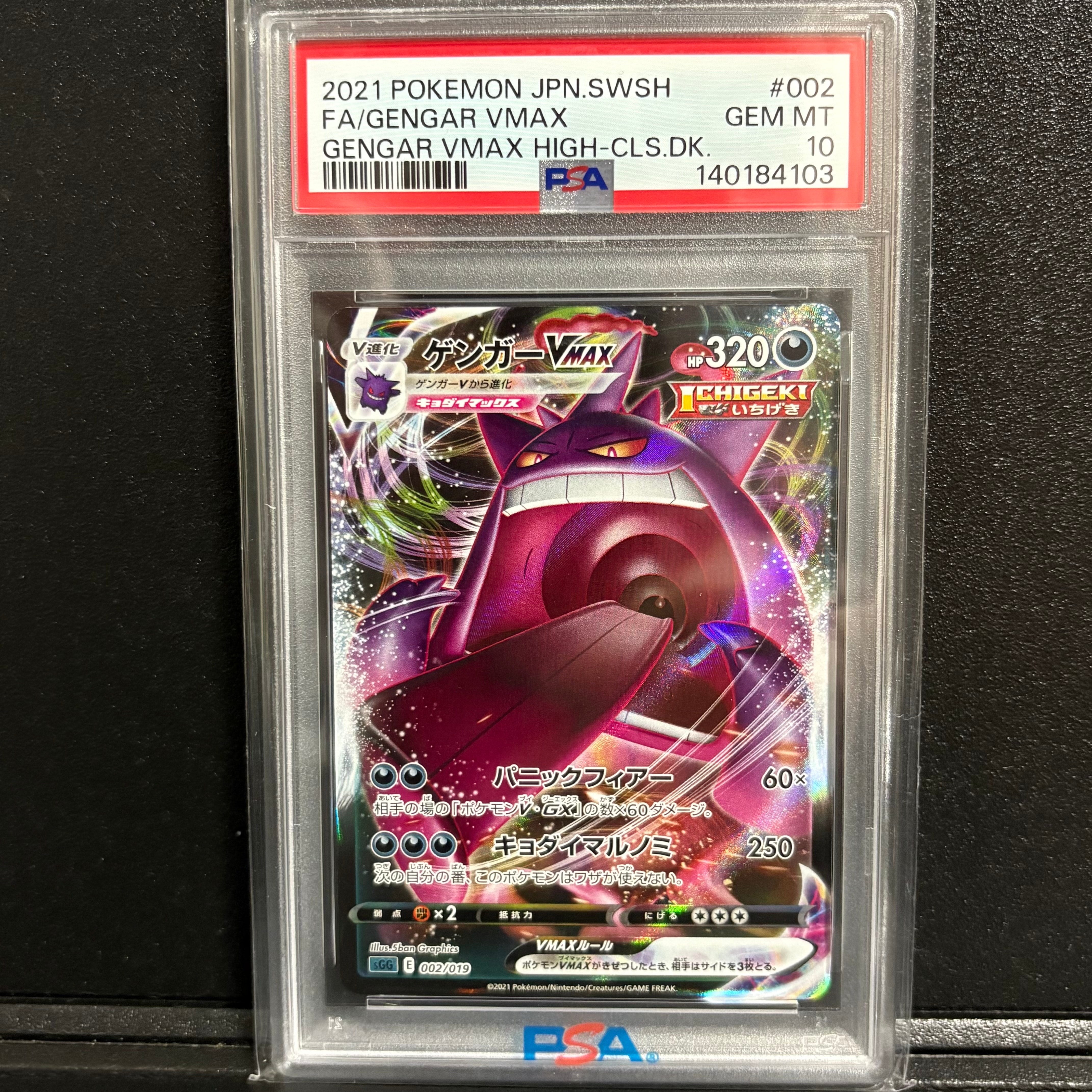 ミミッキュ ムンク展: プロモ[SM-P 289](プロモーションカード「SM-P