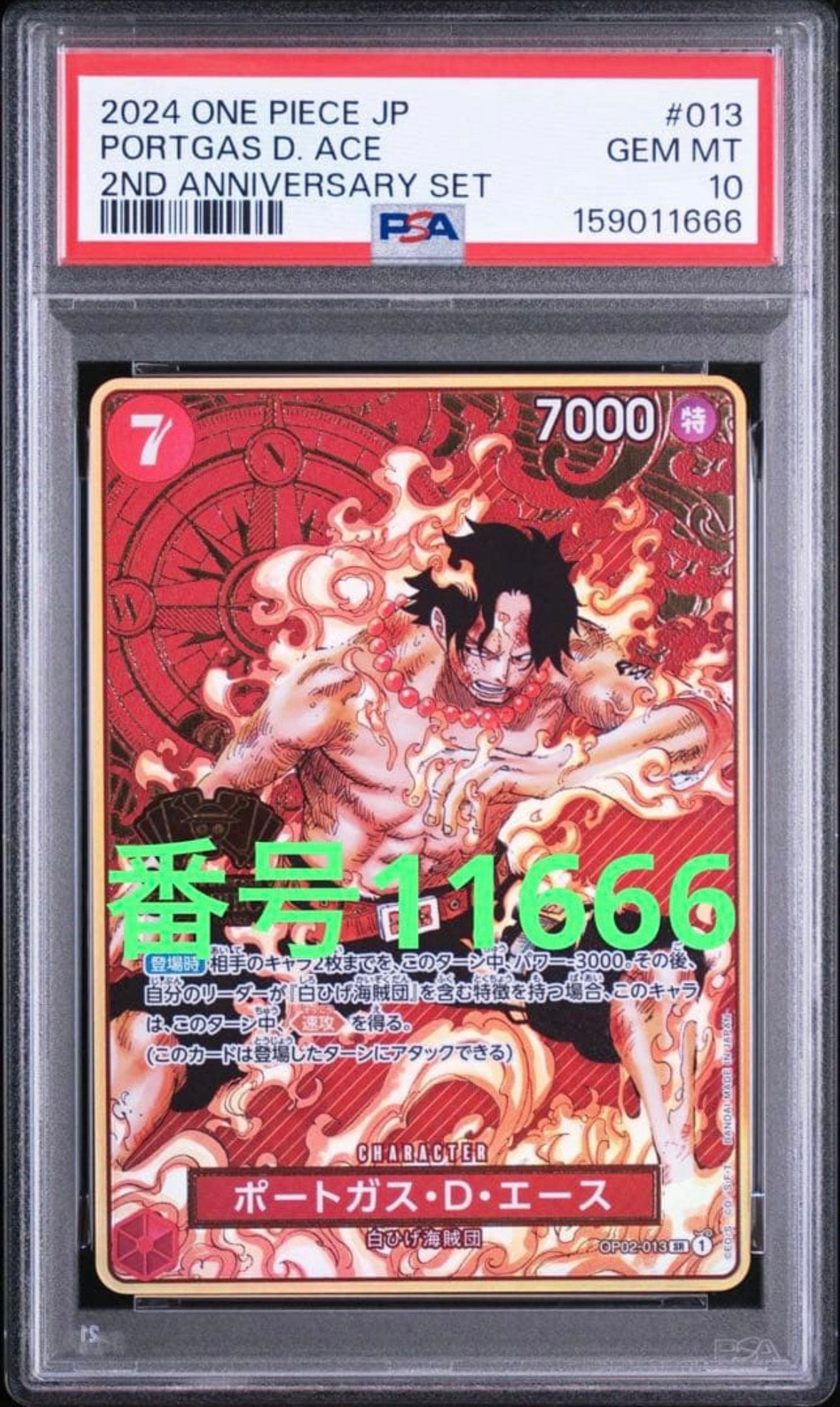 PSA10】ポートガス・D・エース SR-SP (コミパラ) [OP02-013