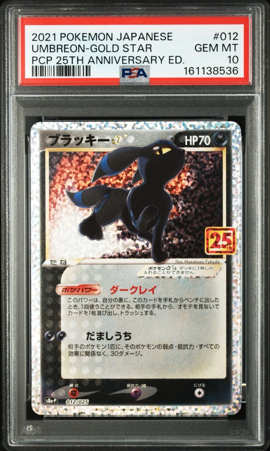 カメックス [CLK 003/032](ポケモンカードゲーム Classic)の新品/中古