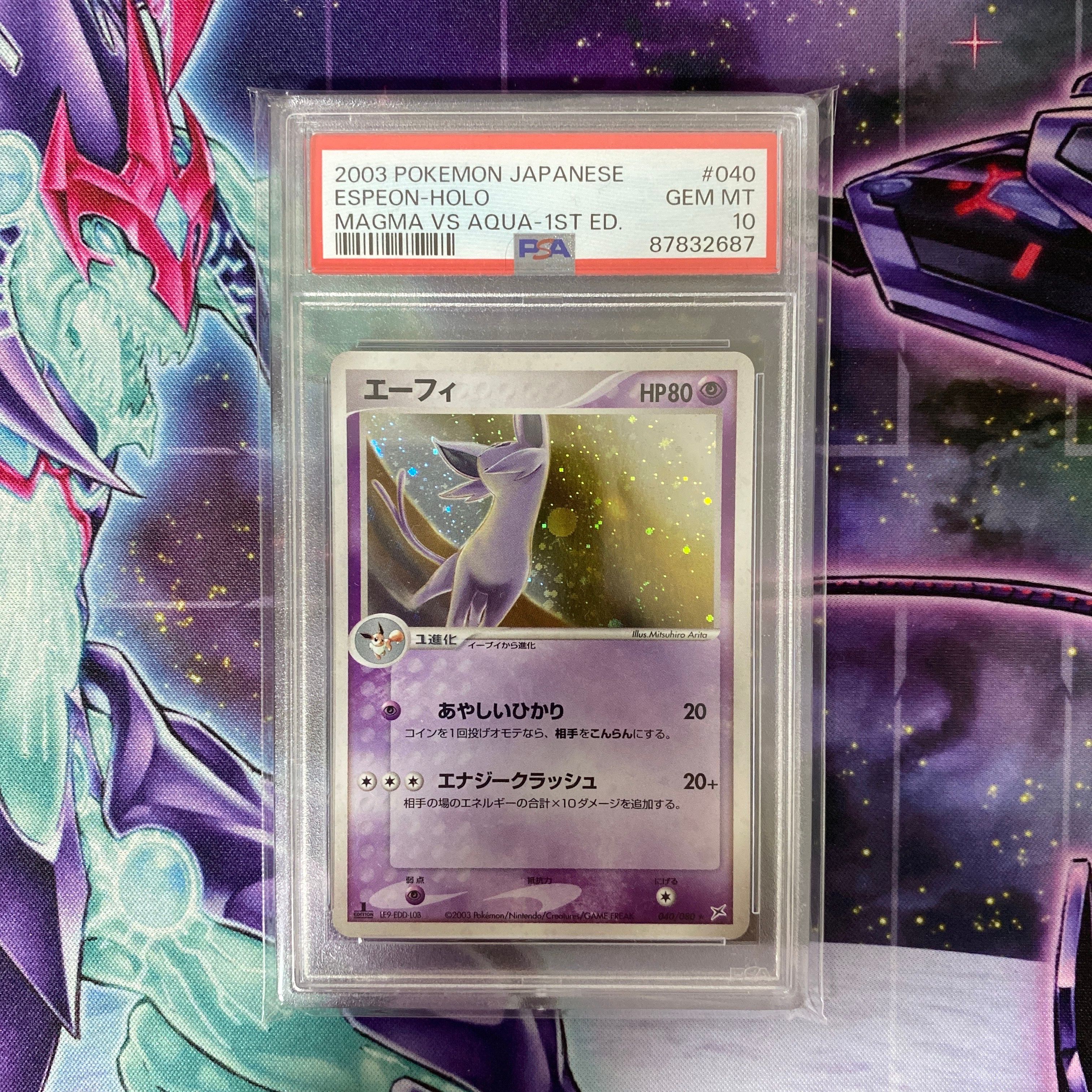 エーフィ R :1ED [ADVEX 040/080](強化拡張パックex1「マグマVSアクア ふたつの野望」)