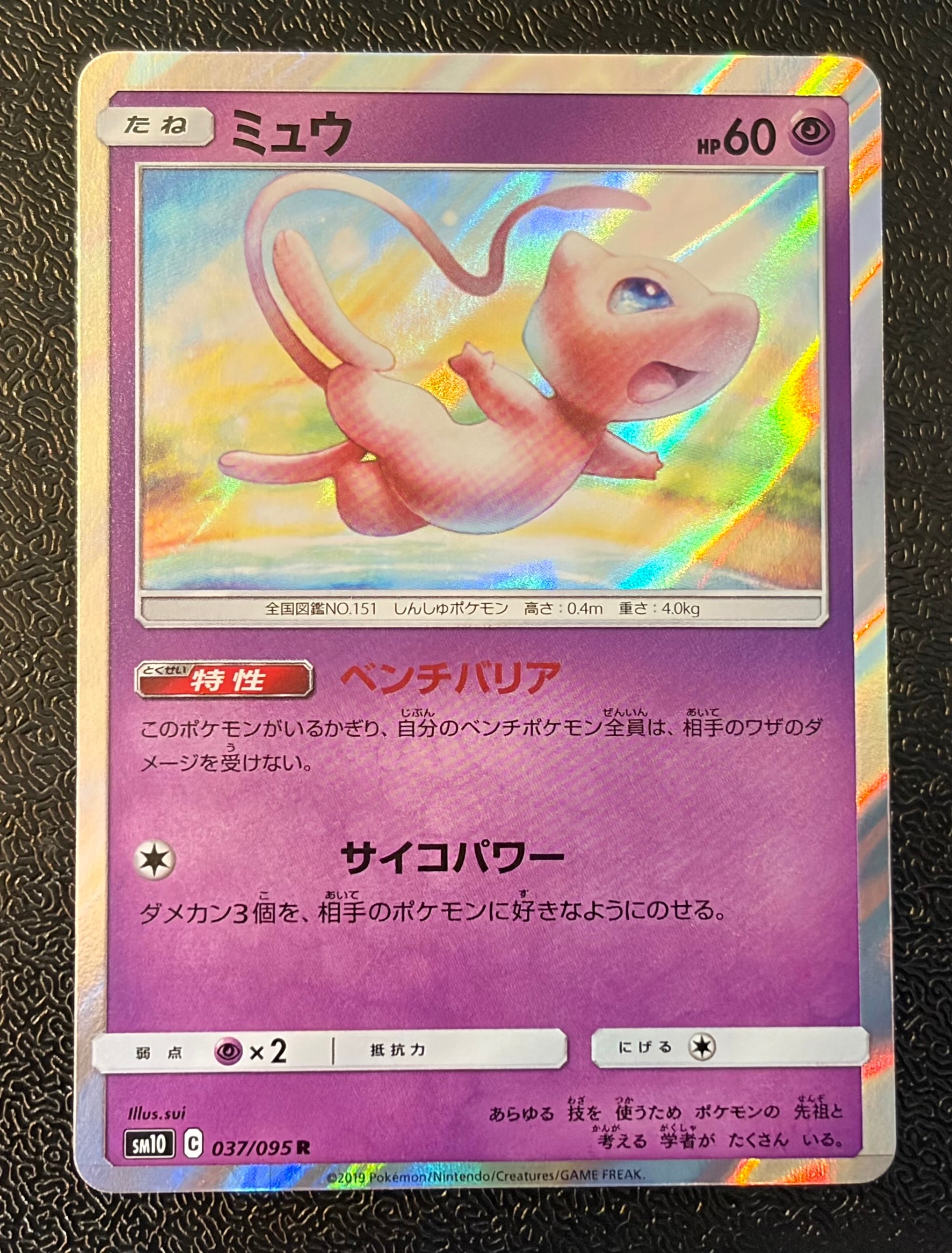 PSA10】ベイリーフ : 旧裏 [PRMF-1 No.153](ポケモンカード☆neo