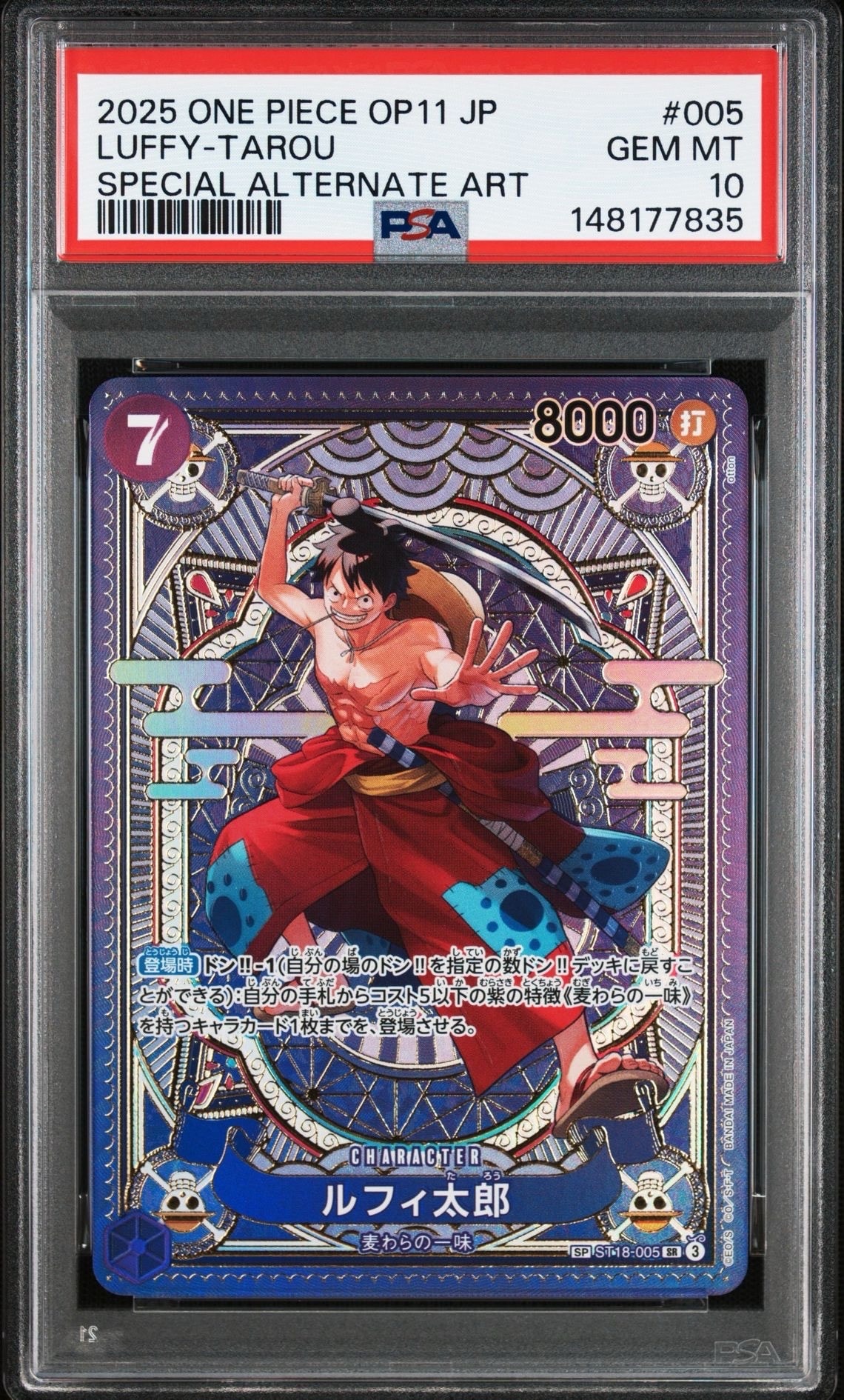 ルフィ太郎 SR-SPC [ST18-005](ブースターパック「神速の拳」)の新品